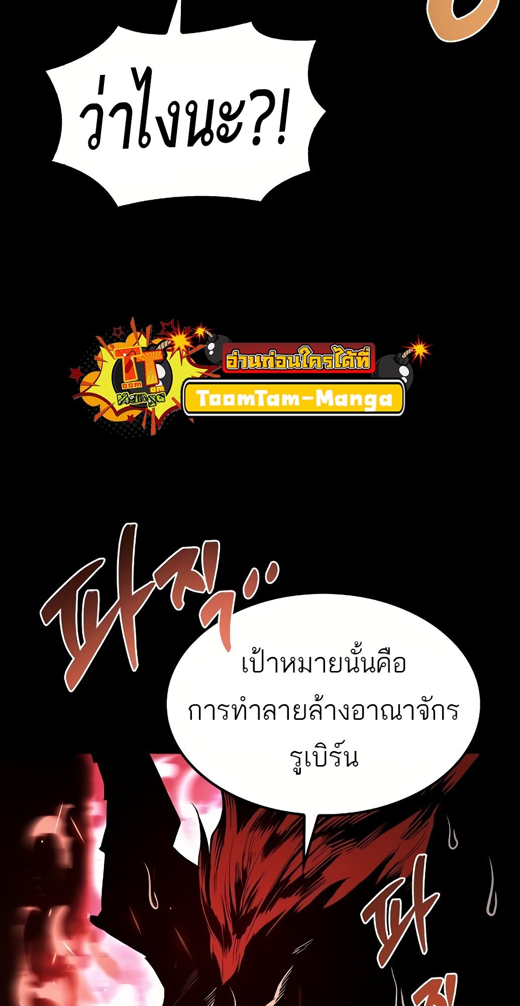 A Wizard’s Restaurant ตอนที่ 67 23