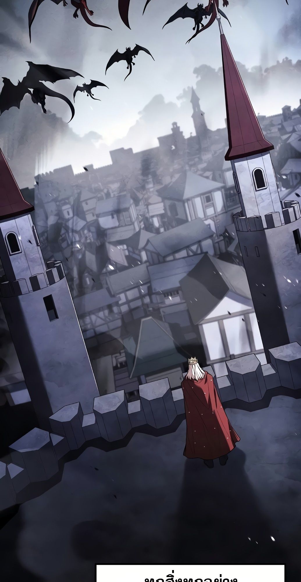 A Wizard’s Restaurant ตอนที่ 67 29