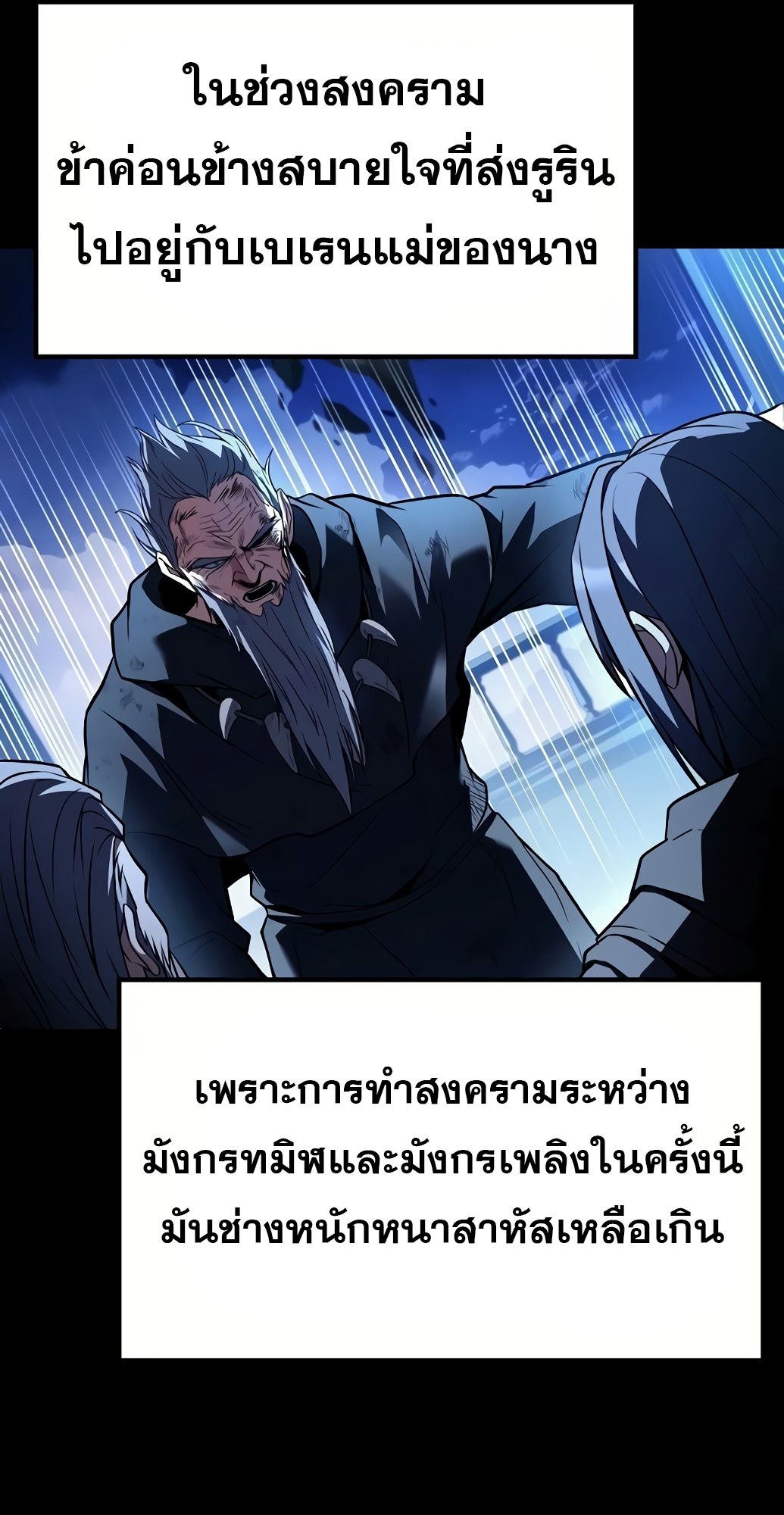 A Wizard’s Restaurant ตอนที่ 67 36