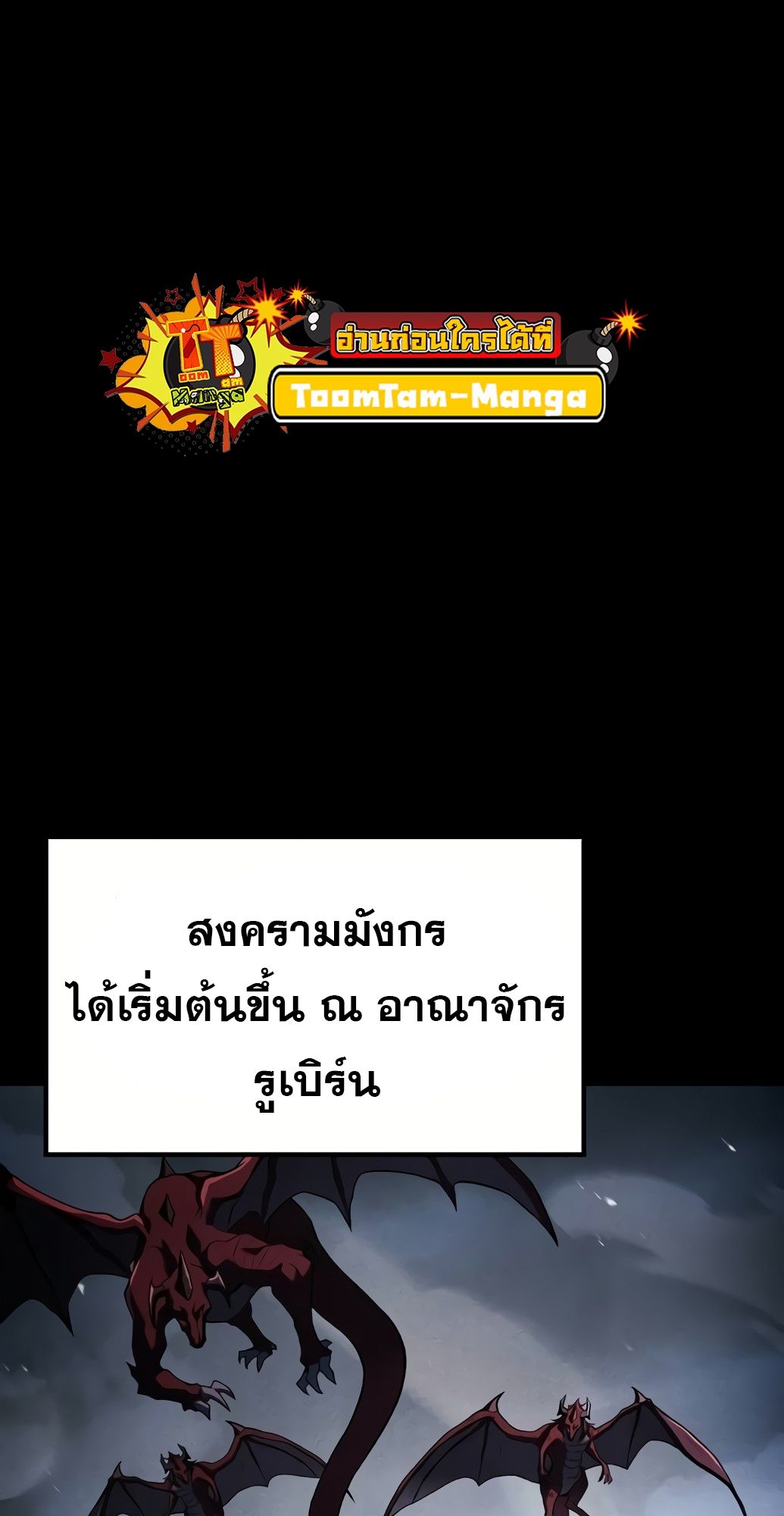 A Wizard’s Restaurant ตอนที่ 67 28