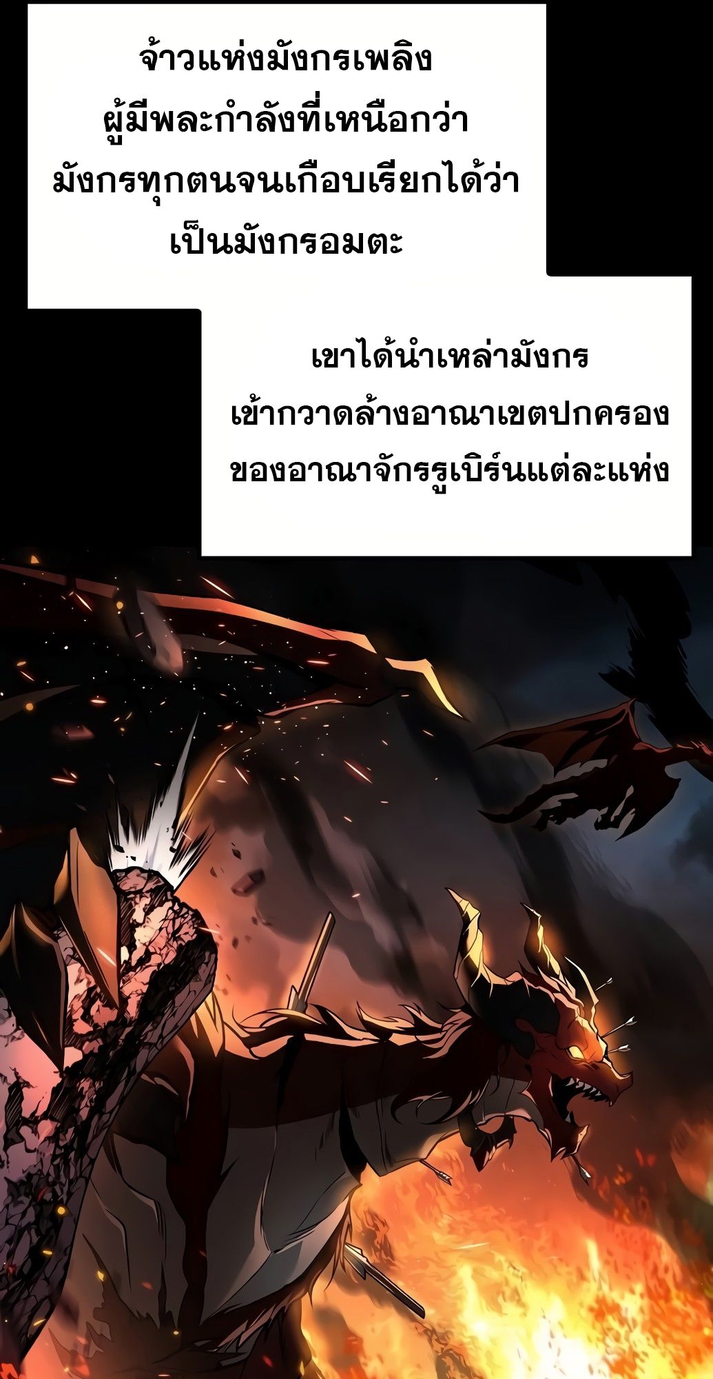 A Wizard’s Restaurant ตอนที่ 67 31