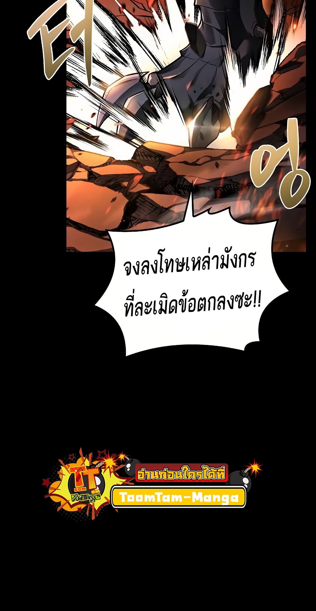 A Wizard’s Restaurant ตอนที่ 67 33
