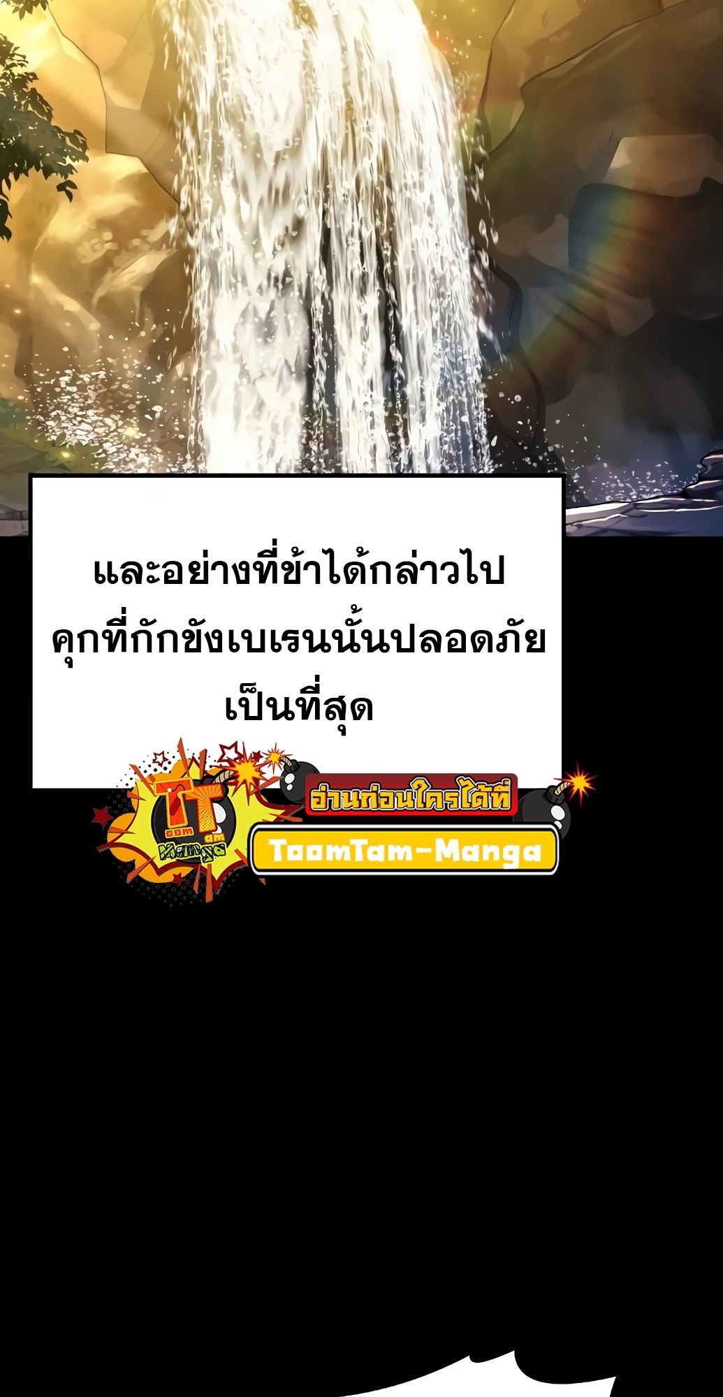 A Wizard’s Restaurant ตอนที่ 67 38