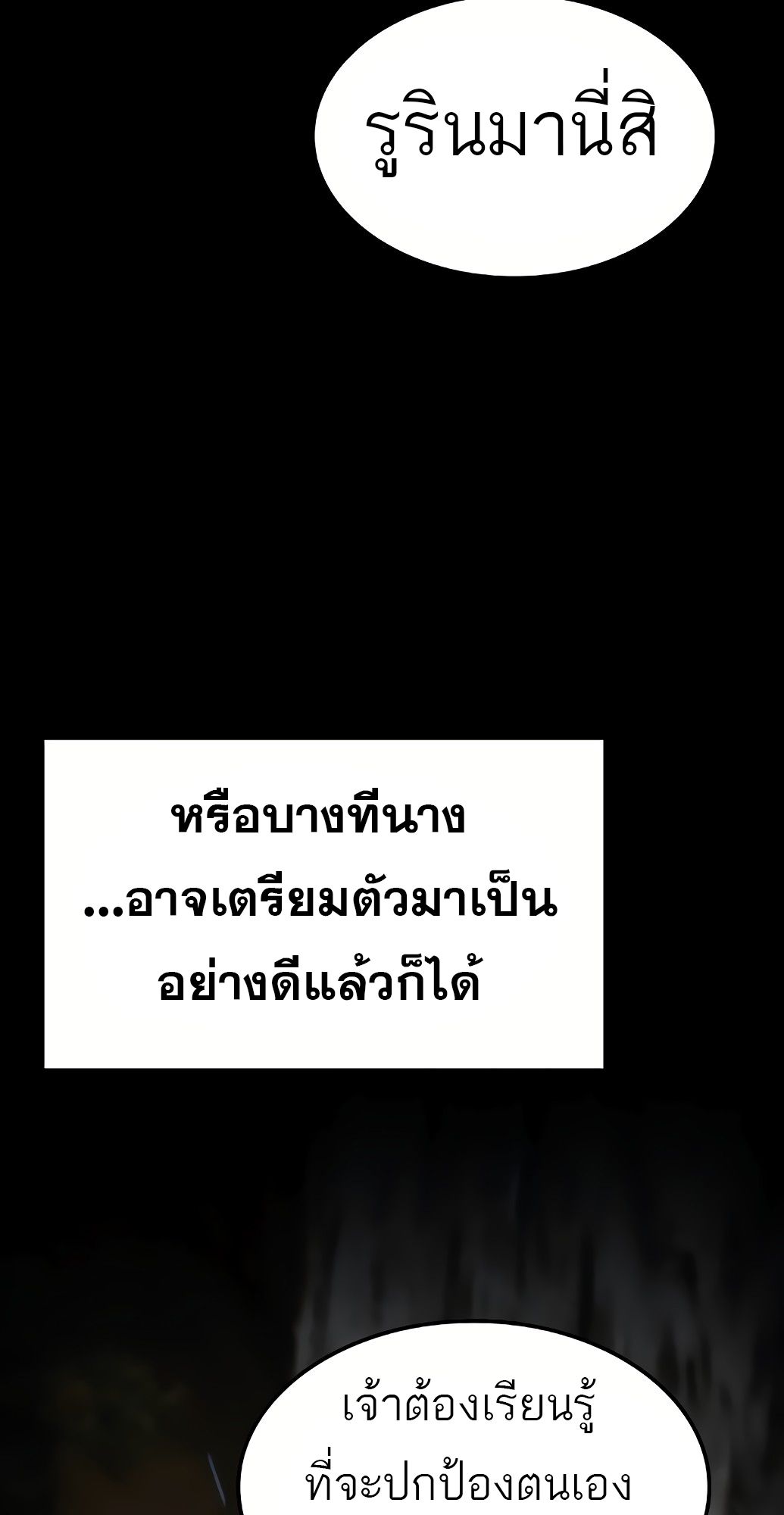 A Wizard’s Restaurant ตอนที่ 67 42