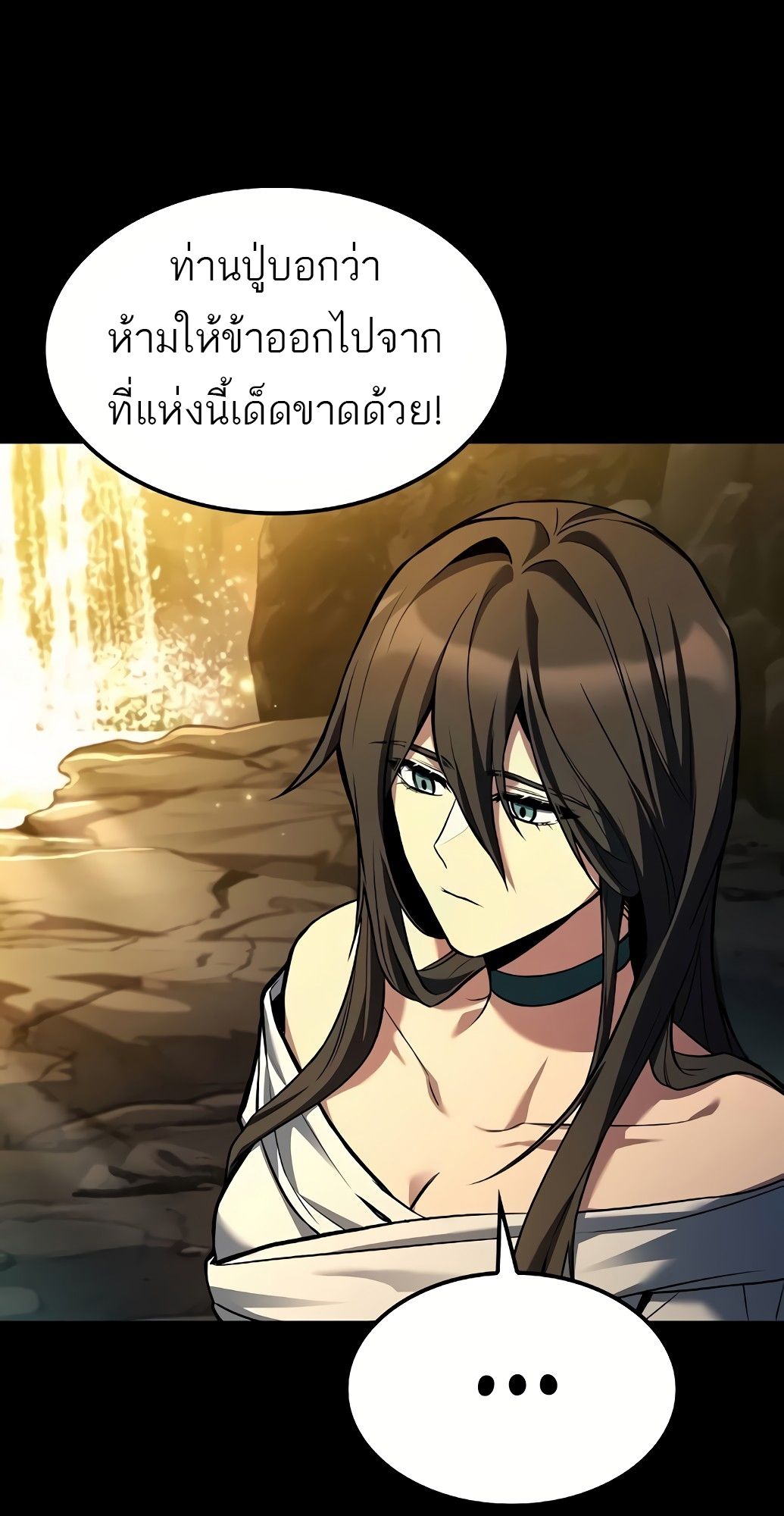 A Wizard’s Restaurant ตอนที่ 67 40