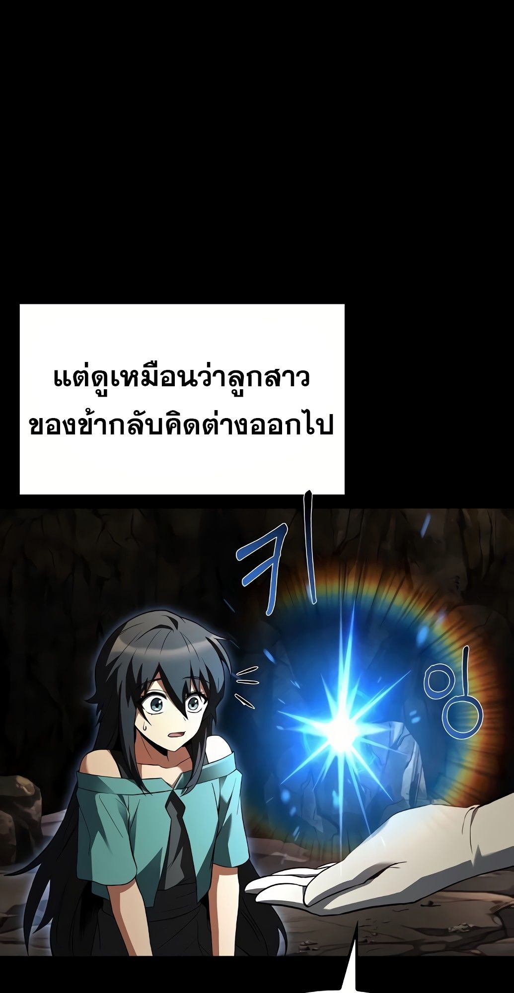 A Wizard’s Restaurant ตอนที่ 67 41