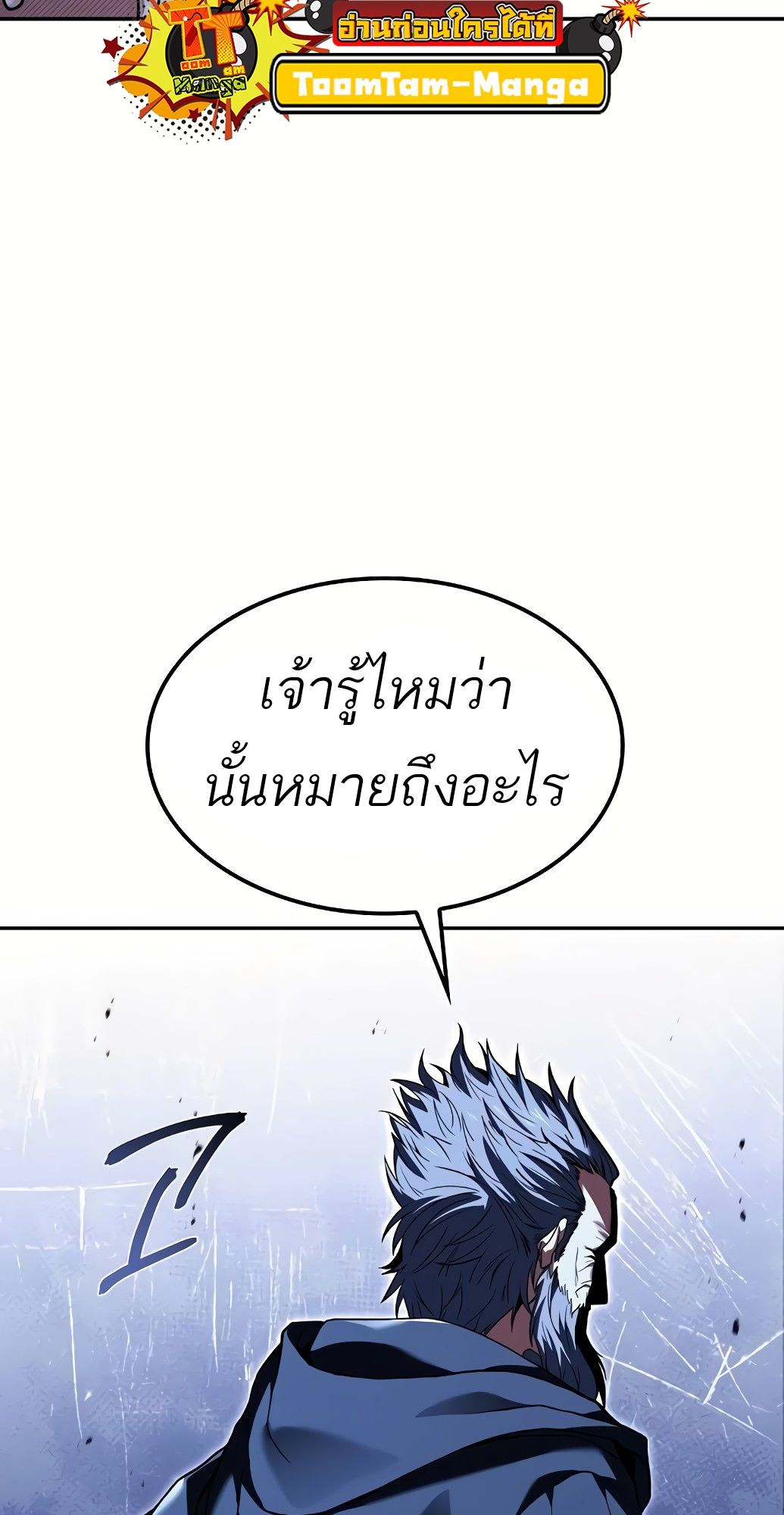 A Wizard’s Restaurant ตอนที่ 67 48