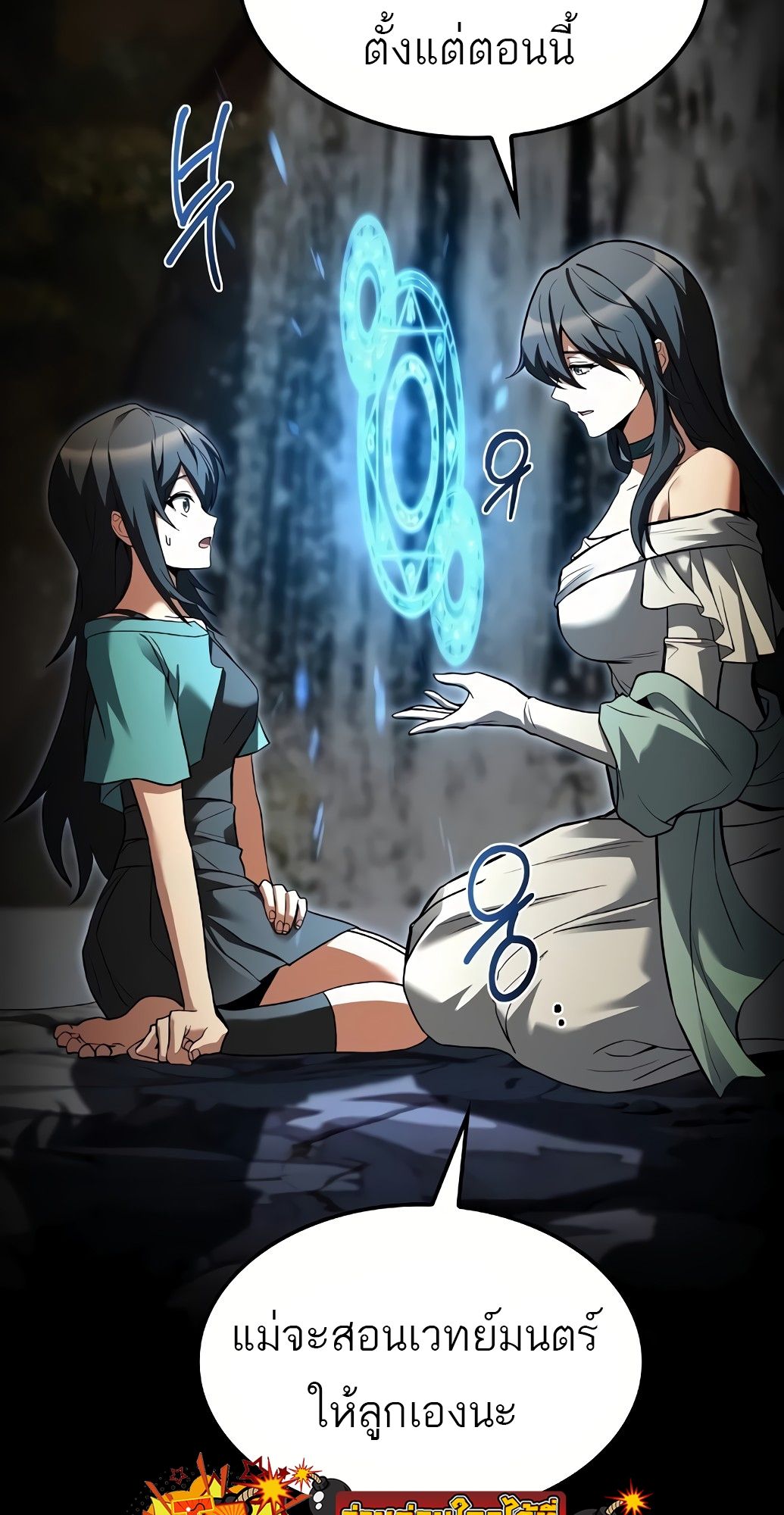 A Wizard’s Restaurant ตอนที่ 67 43