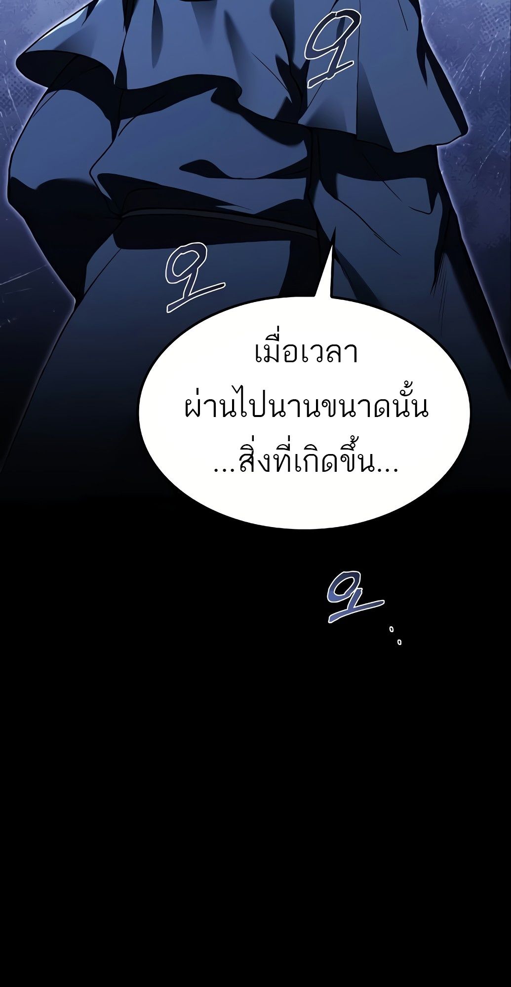 A Wizard’s Restaurant ตอนที่ 67 49