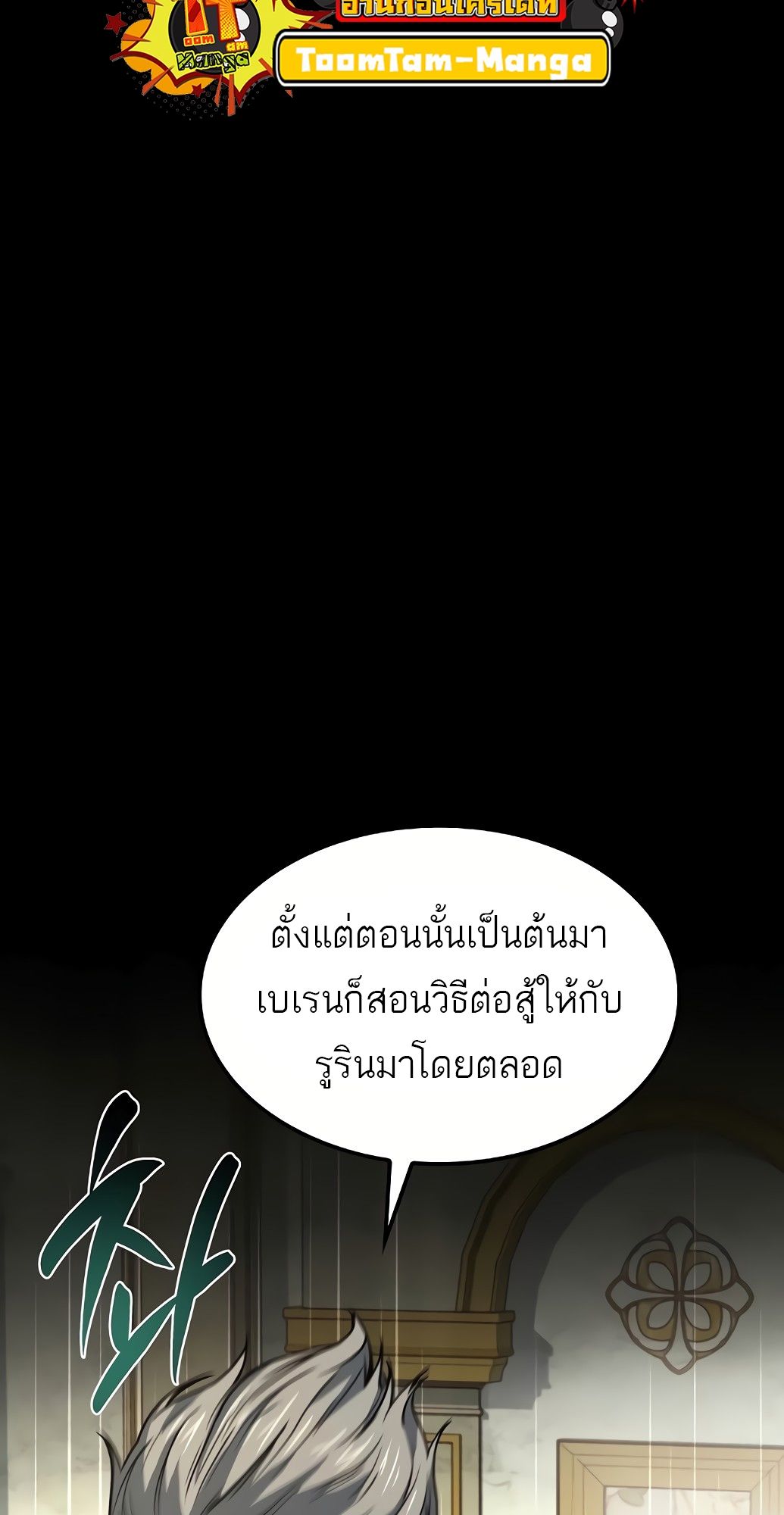A Wizard’s Restaurant ตอนที่ 67 44