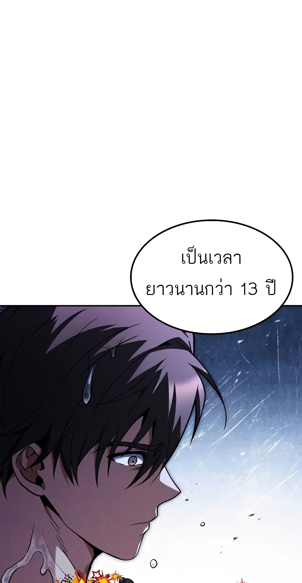 A Wizard’s Restaurant ตอนที่ 67 47