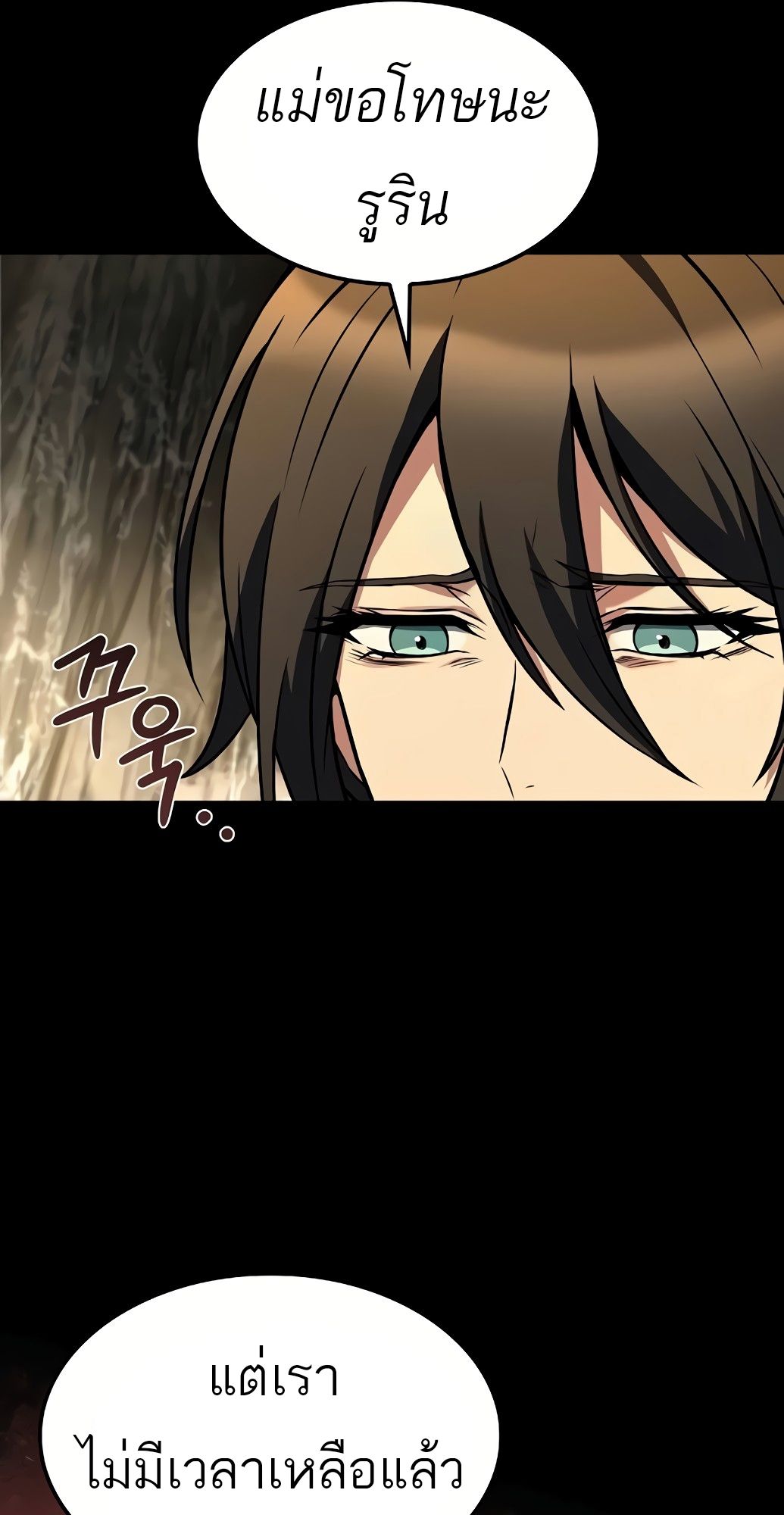 A Wizard’s Restaurant ตอนที่ 67 56