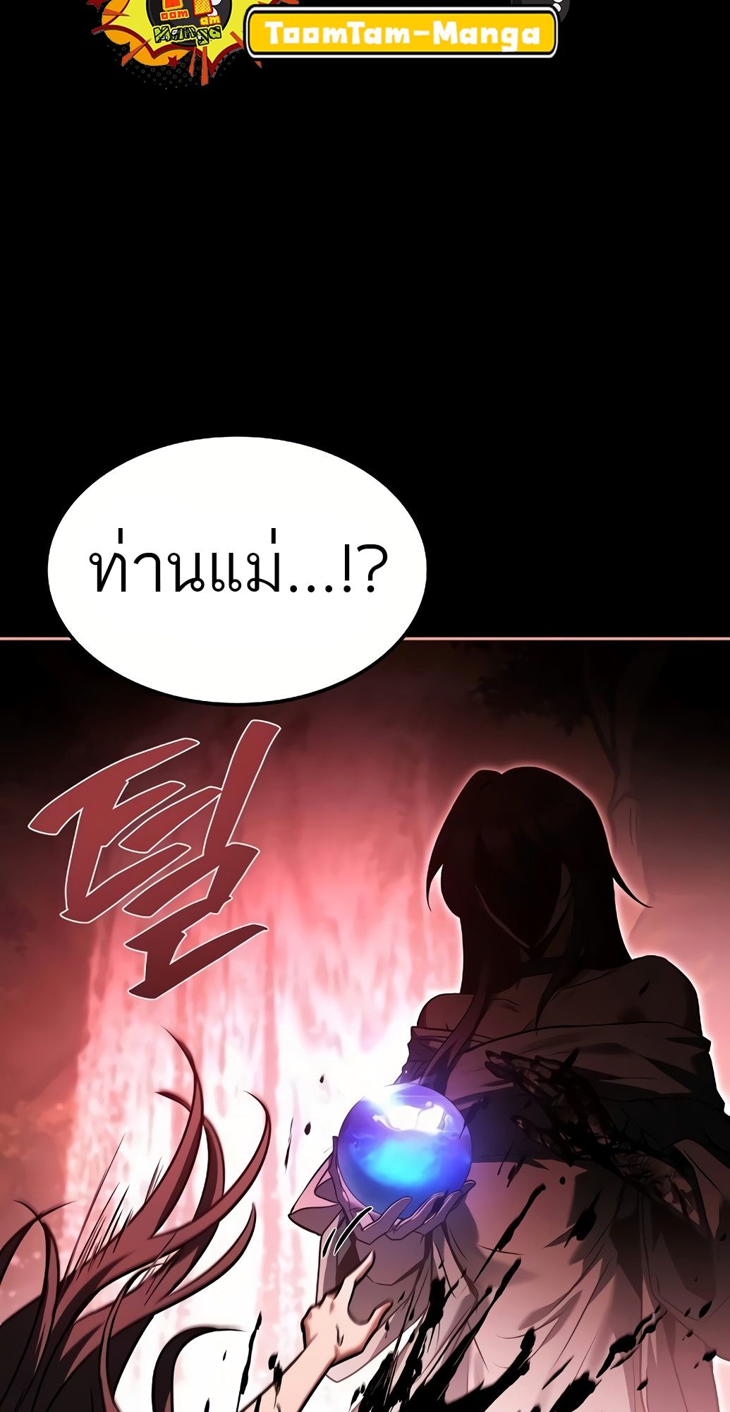 A Wizard’s Restaurant ตอนที่ 67 59