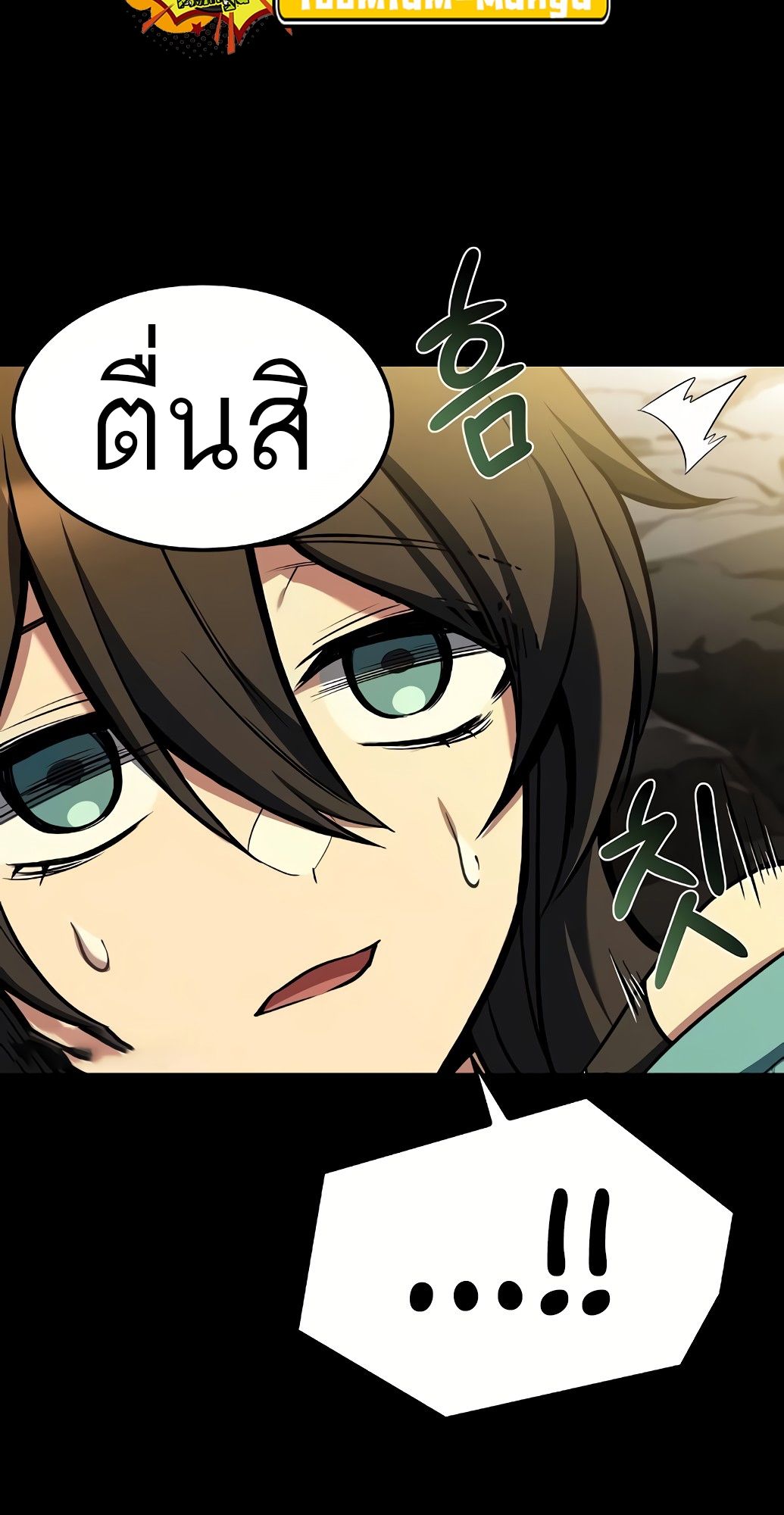 A Wizard’s Restaurant ตอนที่ 67 63