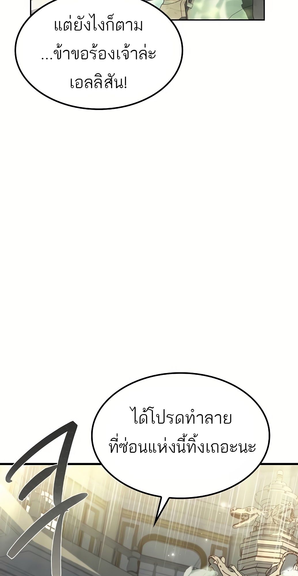 A Wizard’s Restaurant ตอนที่ 67 72