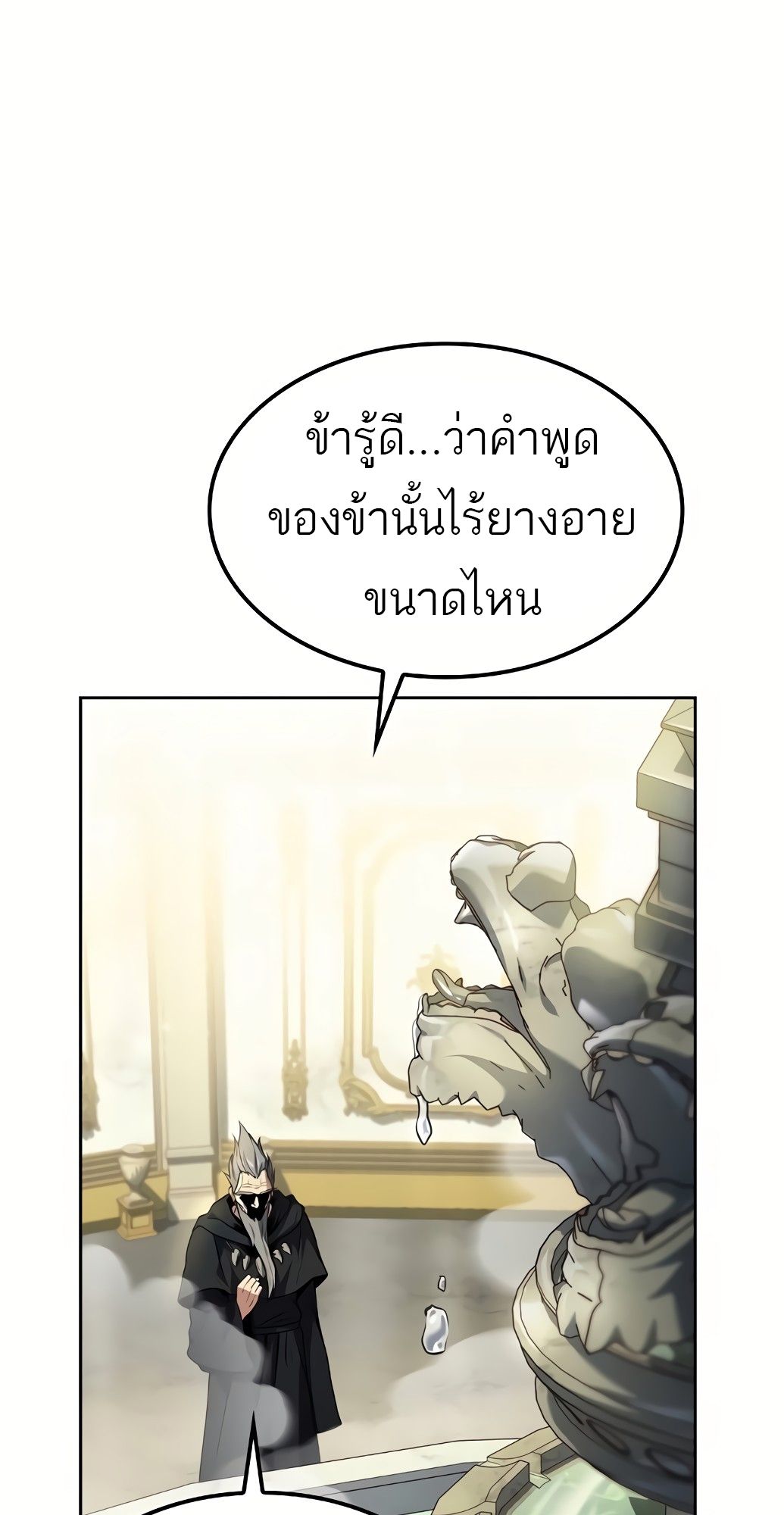 A Wizard’s Restaurant ตอนที่ 67 71