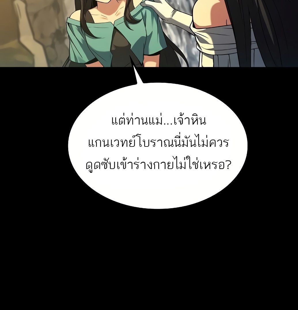 A Wizard’s Restaurant ตอนที่ 67 70