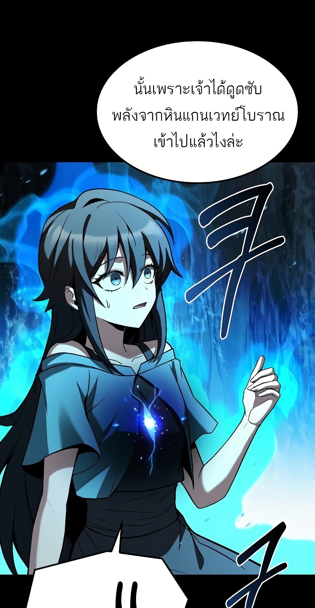 A Wizard’s Restaurant ตอนที่ 67 68