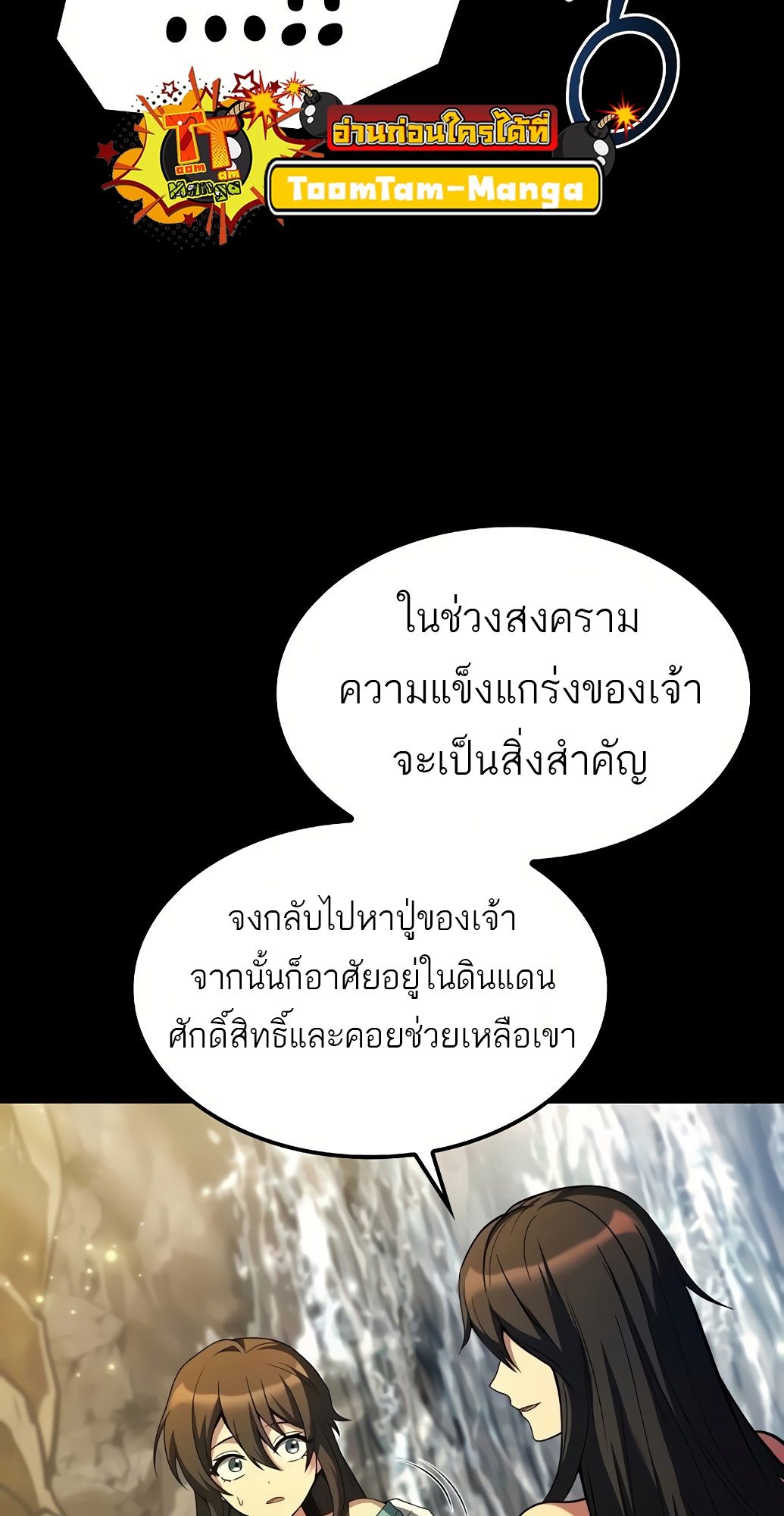 A Wizard’s Restaurant ตอนที่ 67 69