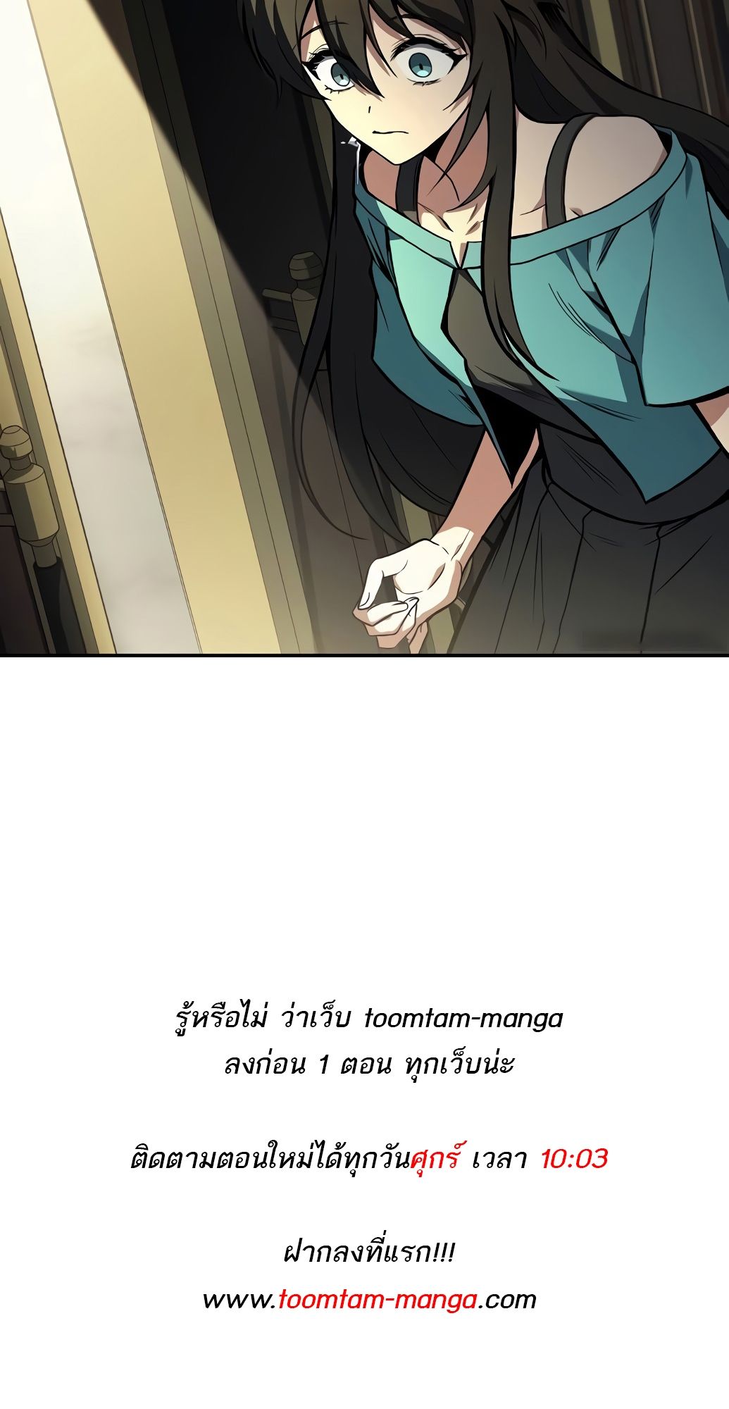 A Wizard’s Restaurant ตอนที่ 67 76