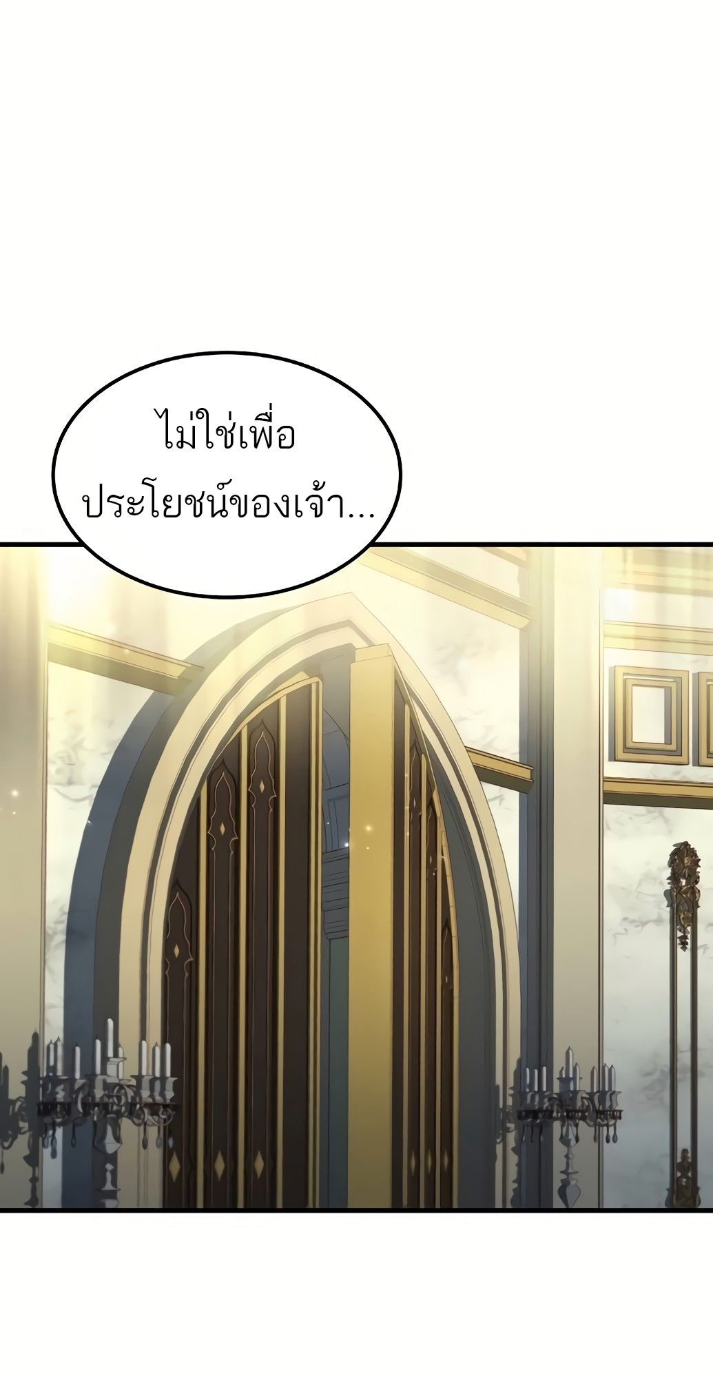 A Wizard’s Restaurant ตอนที่ 67 74