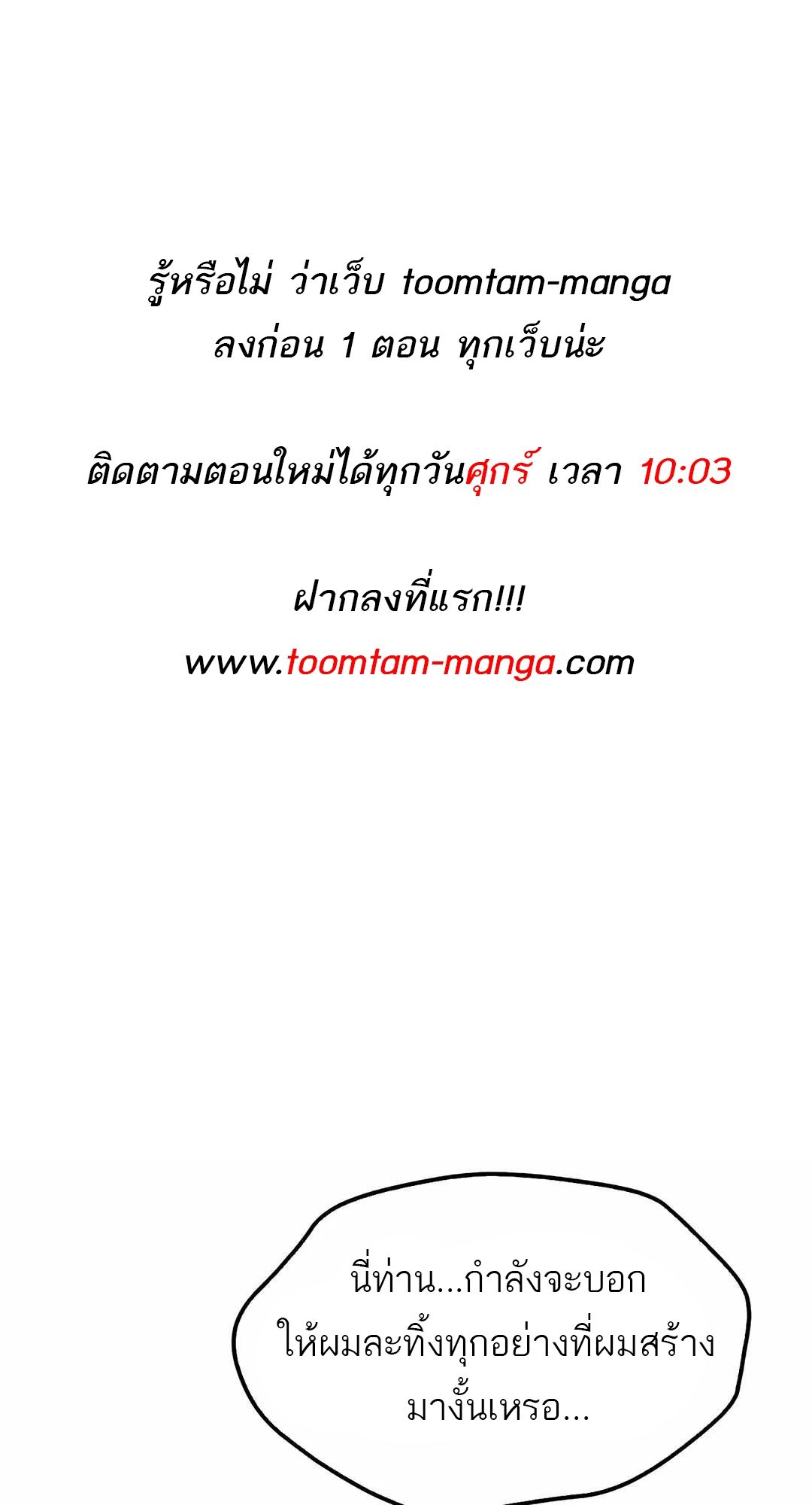 A Wizard’s Restaurant ตอนที่ 68 1