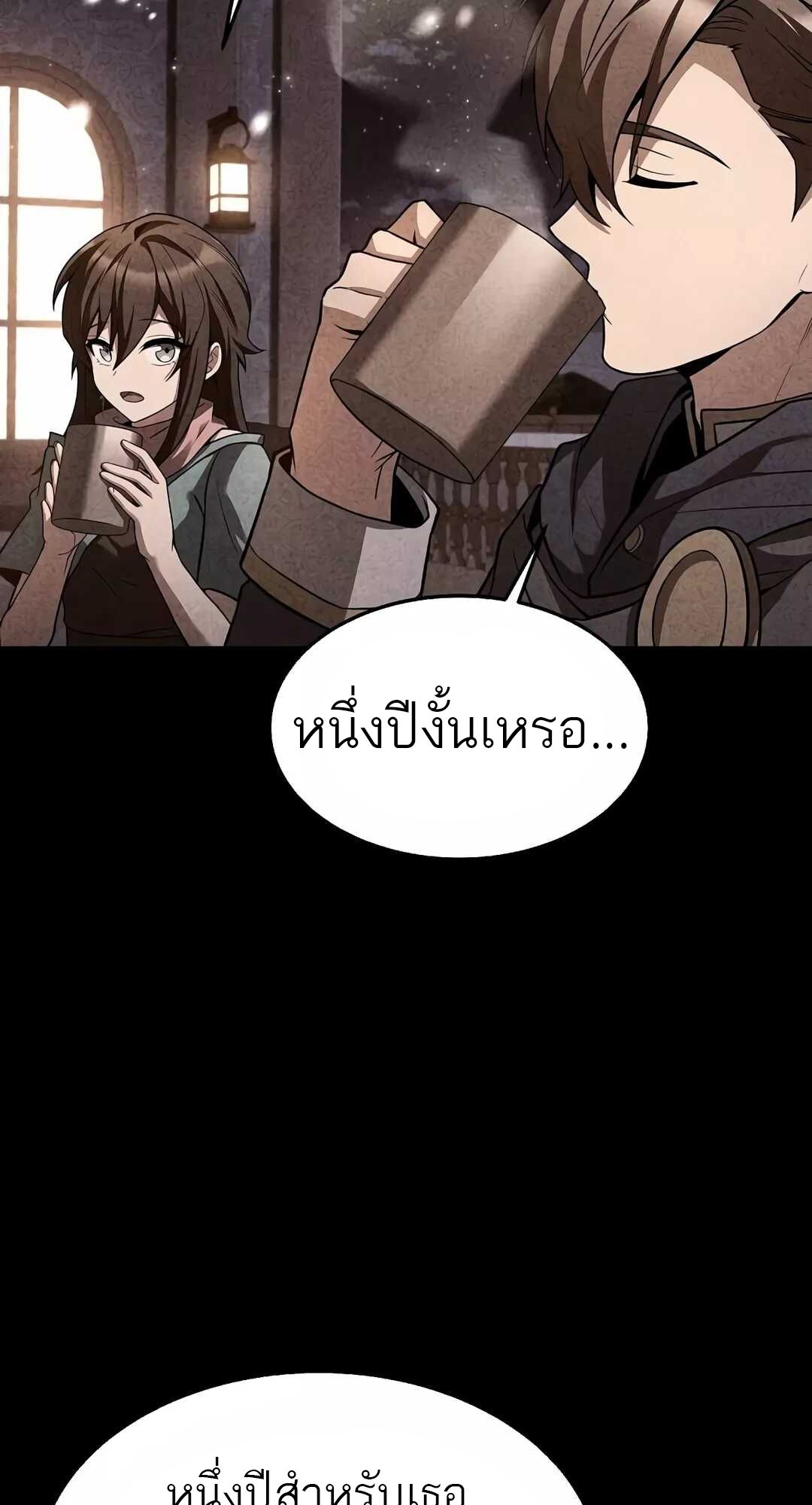 A Wizard’s Restaurant ตอนที่ 68 6