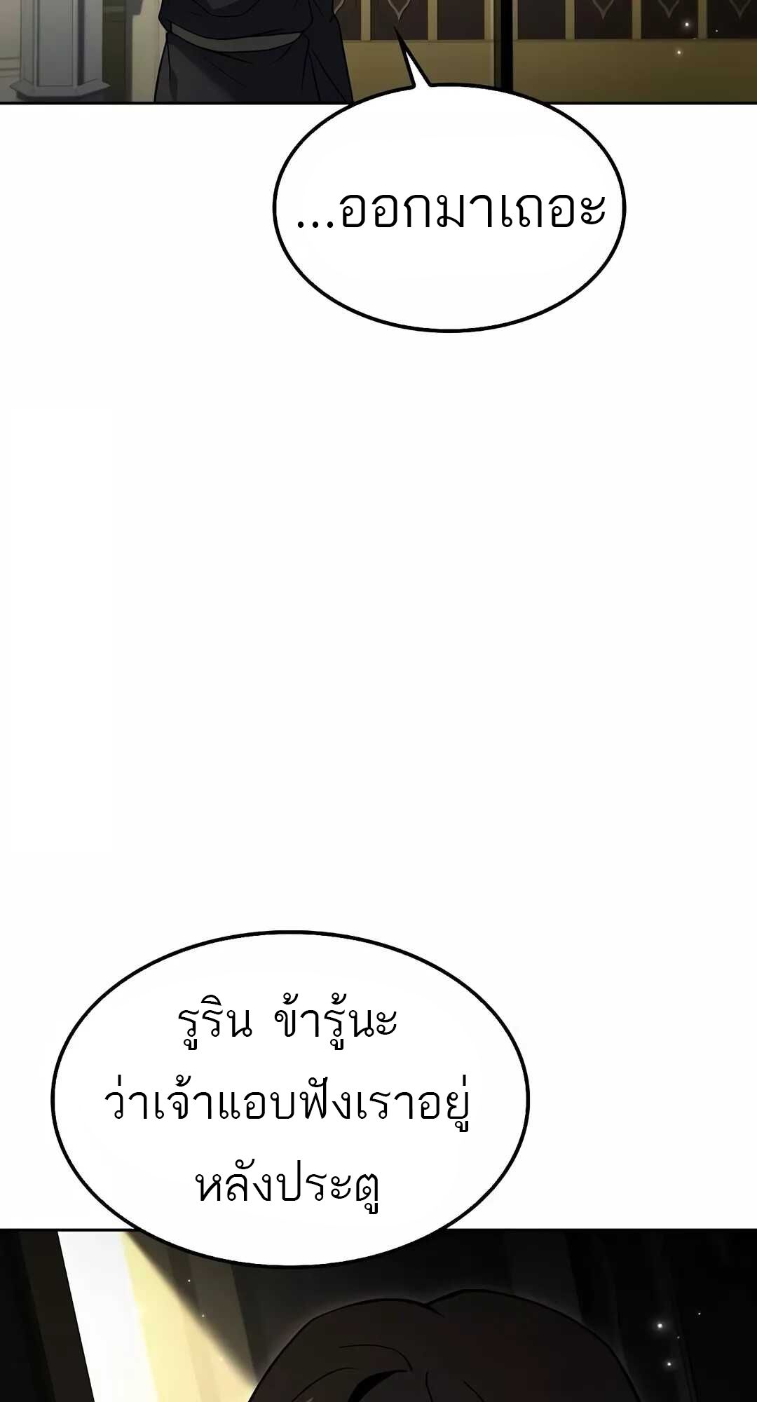 A Wizard’s Restaurant ตอนที่ 68 13