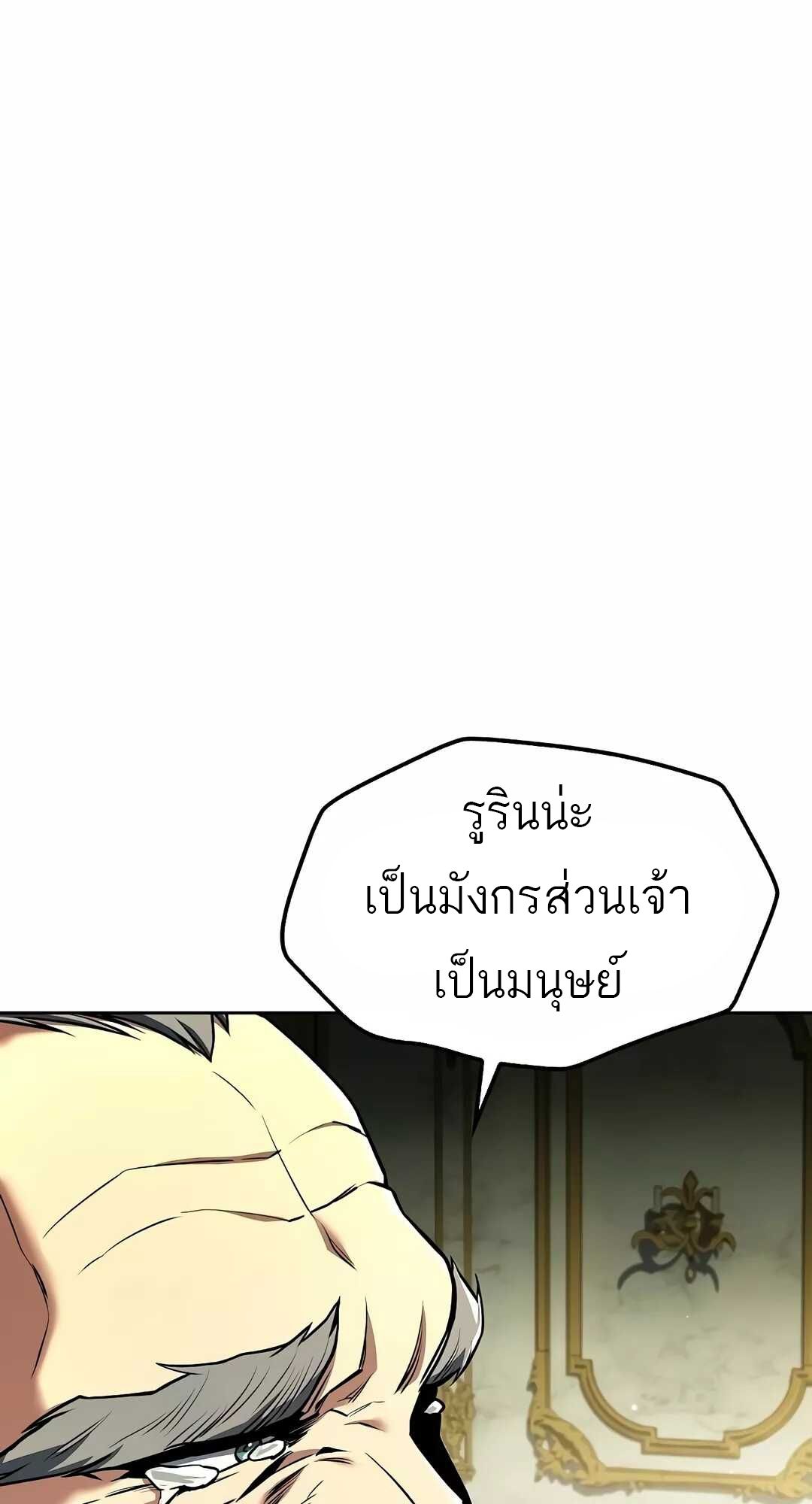 A Wizard’s Restaurant ตอนที่ 68 3