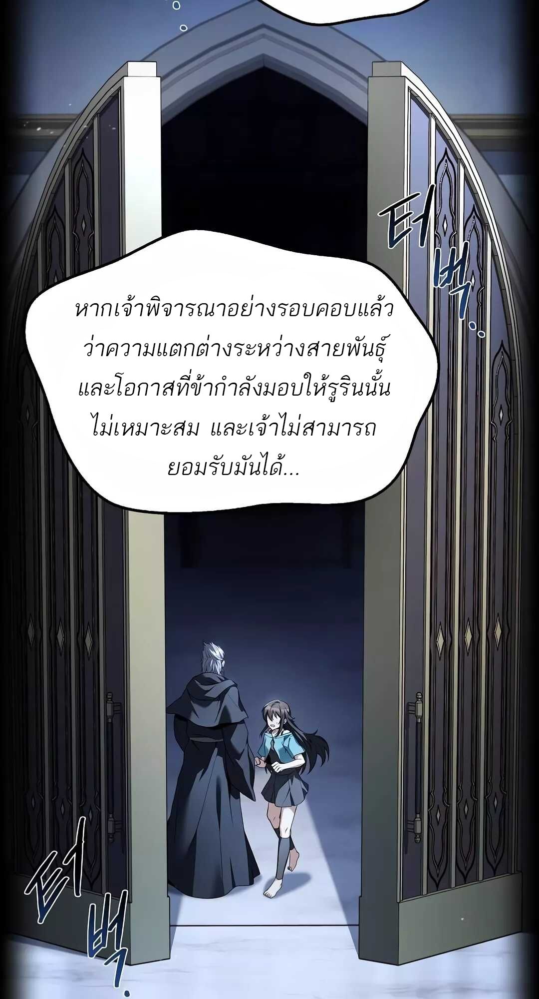 A Wizard’s Restaurant ตอนที่ 68 21