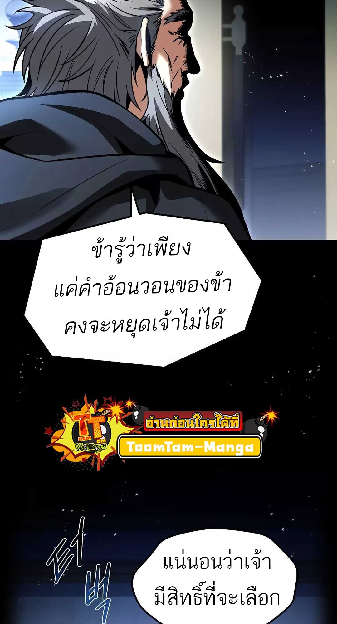 A Wizard’s Restaurant ตอนที่ 68 20