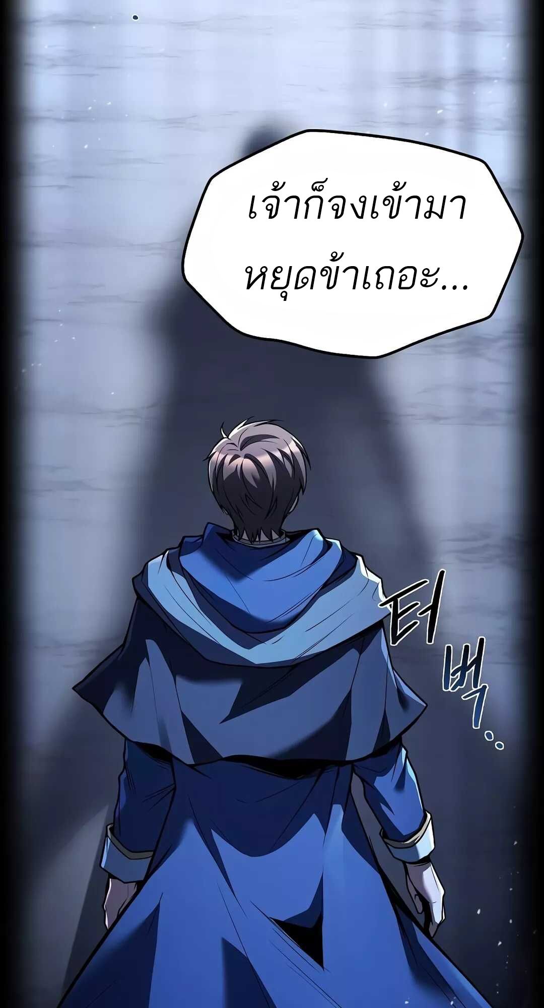 A Wizard’s Restaurant ตอนที่ 68 22