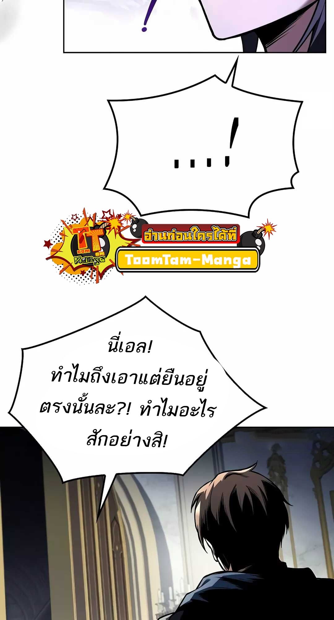 A Wizard’s Restaurant ตอนที่ 68 18