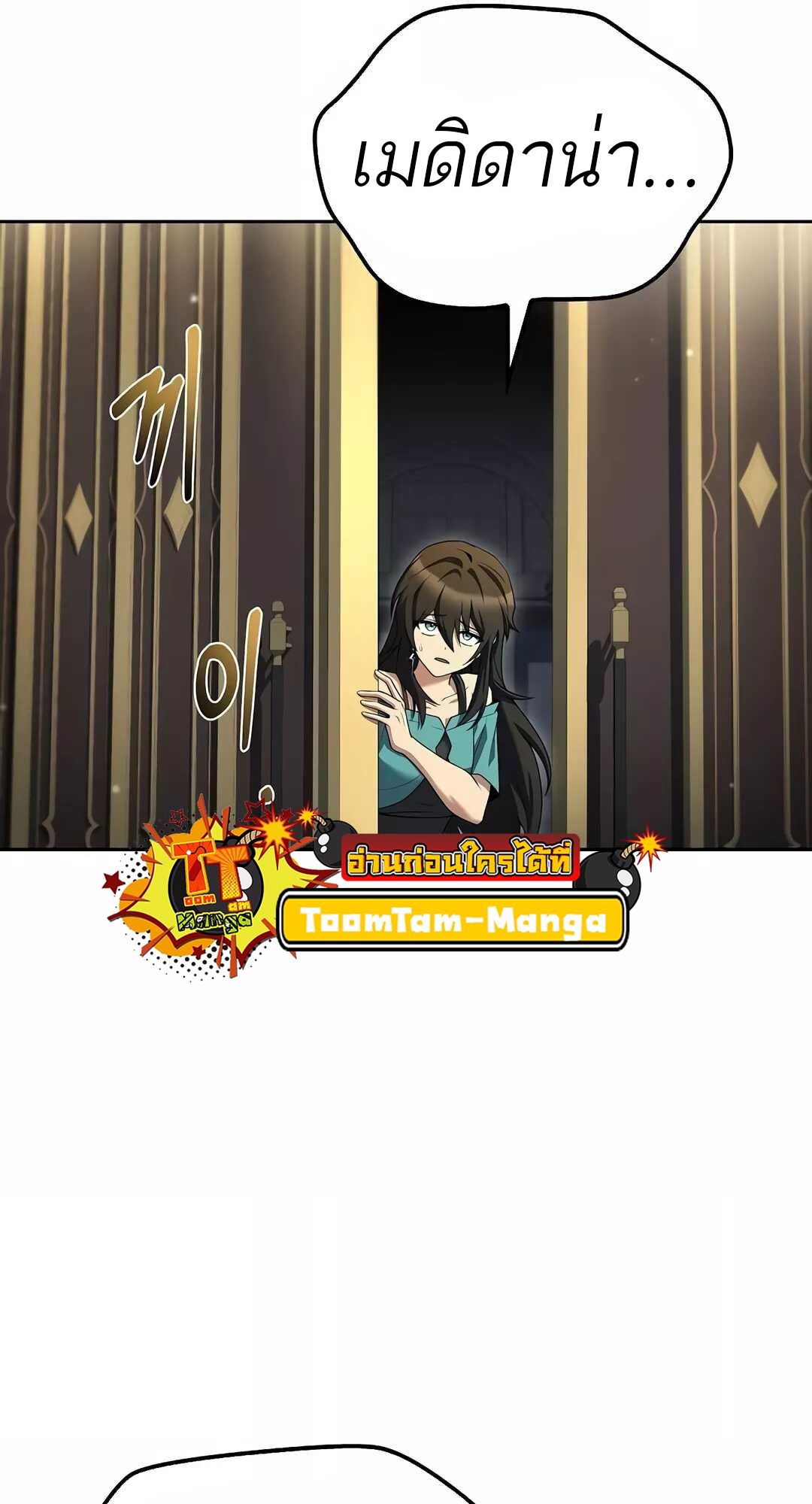 A Wizard’s Restaurant ตอนที่ 68 15