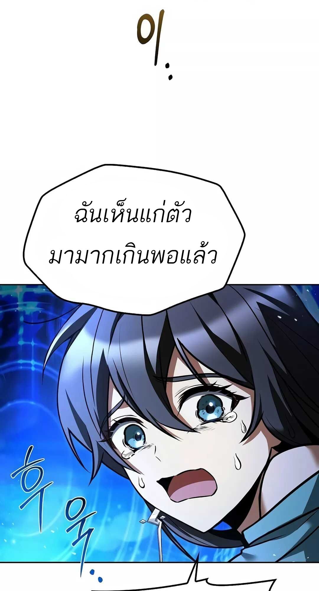 A Wizard’s Restaurant ตอนที่ 68 26