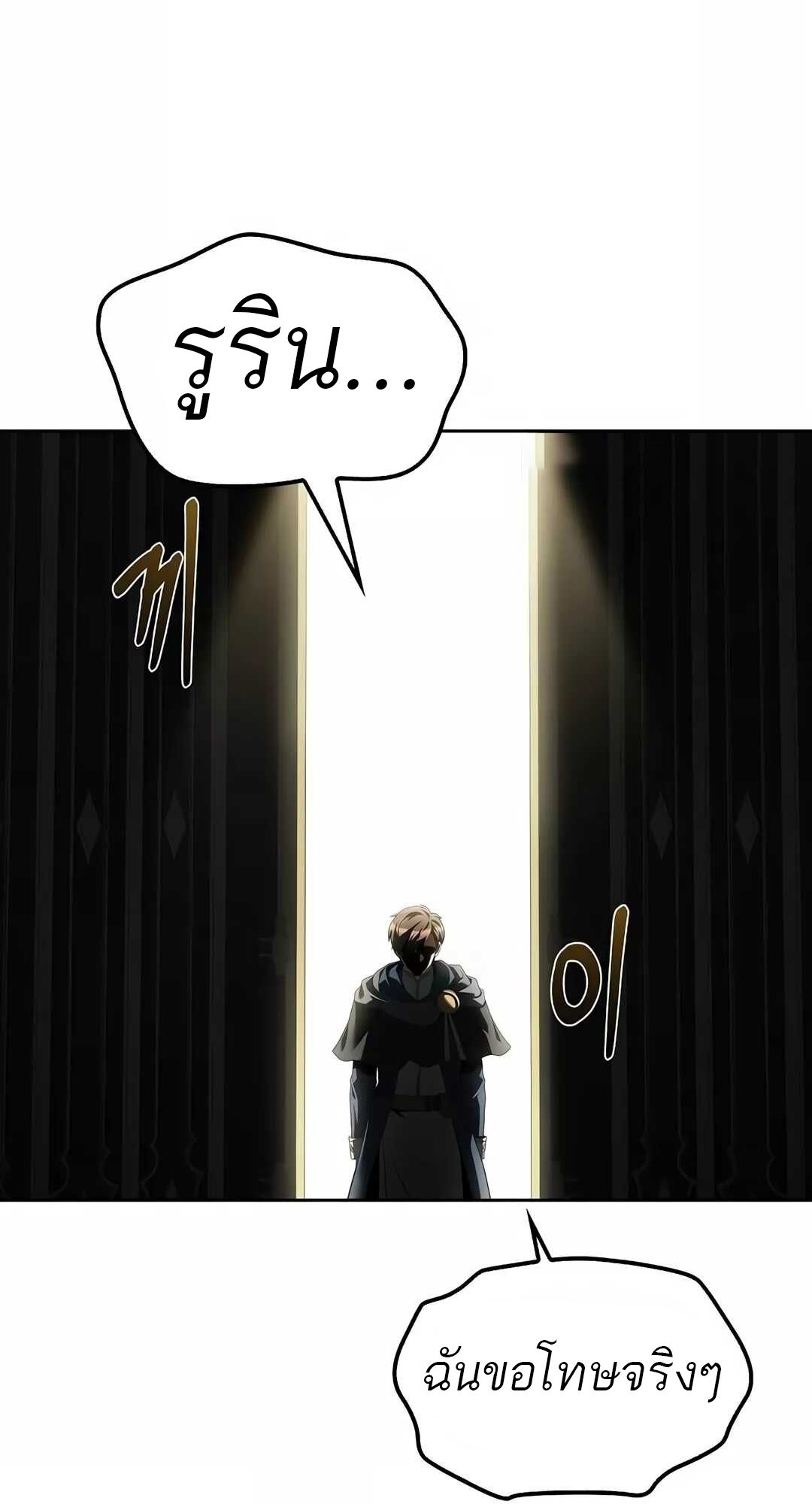 A Wizard’s Restaurant ตอนที่ 68 25