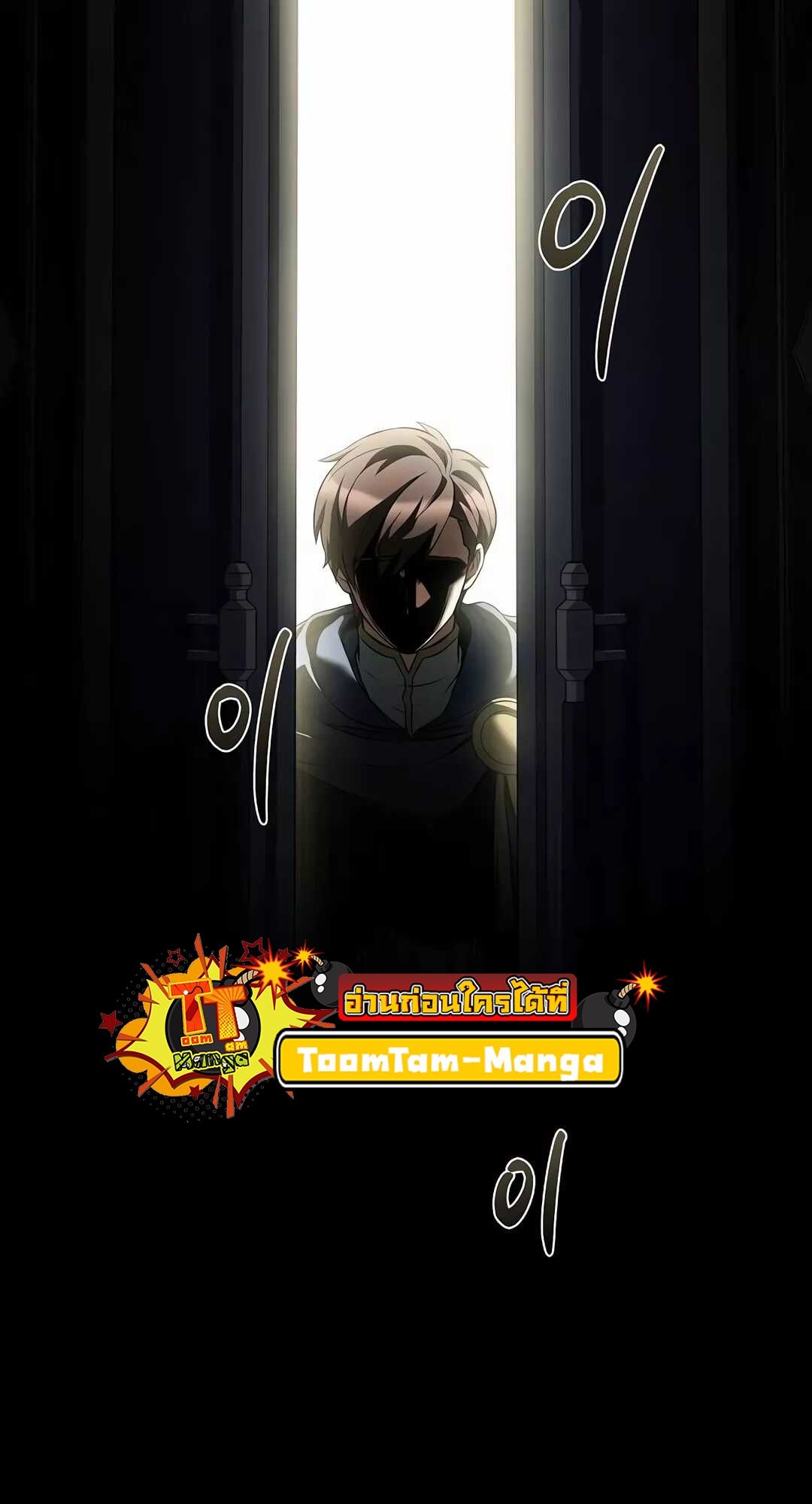 A Wizard’s Restaurant ตอนที่ 68 28