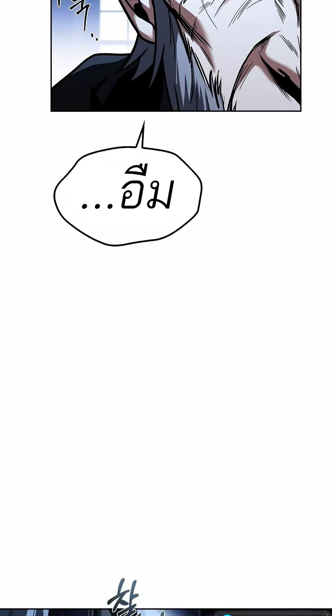 A Wizard’s Restaurant ตอนที่ 68 35