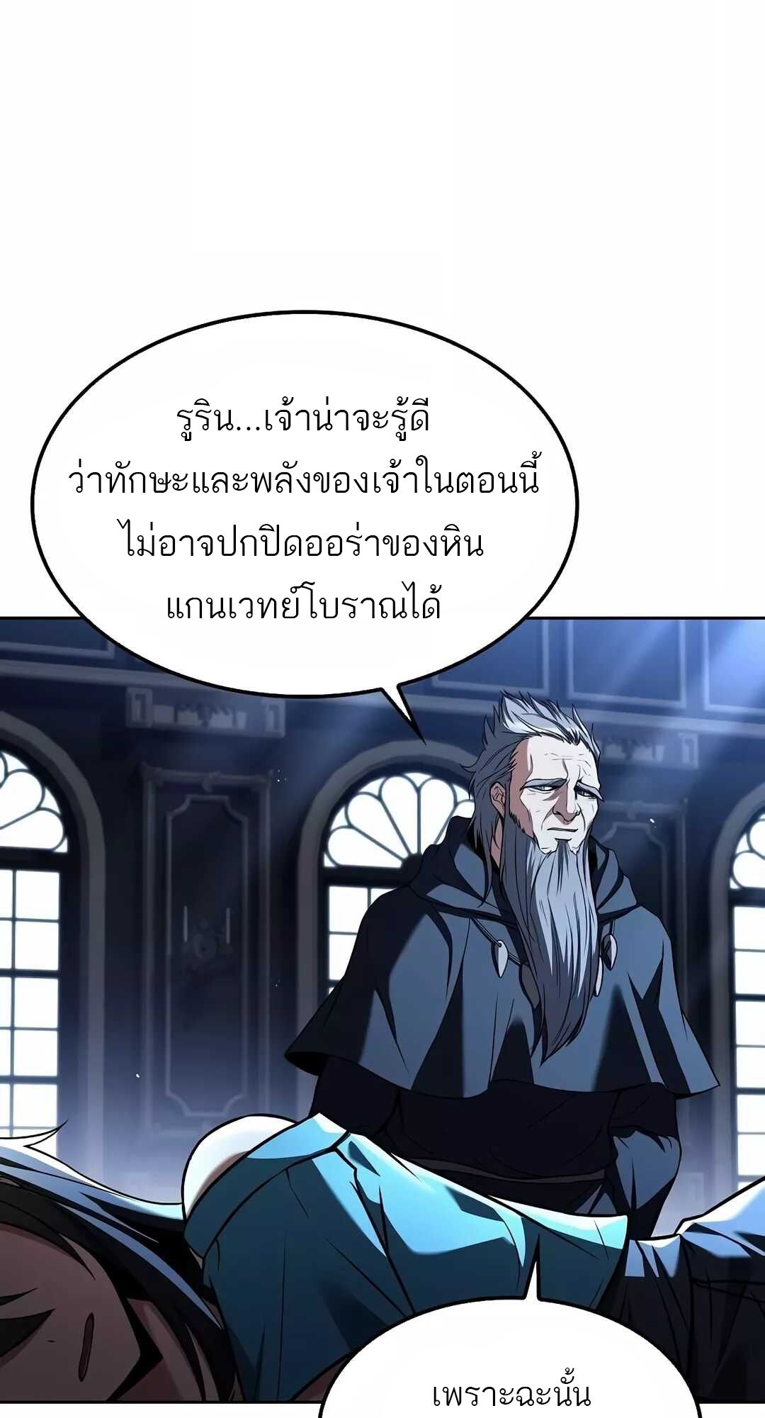 A Wizard’s Restaurant ตอนที่ 68 33