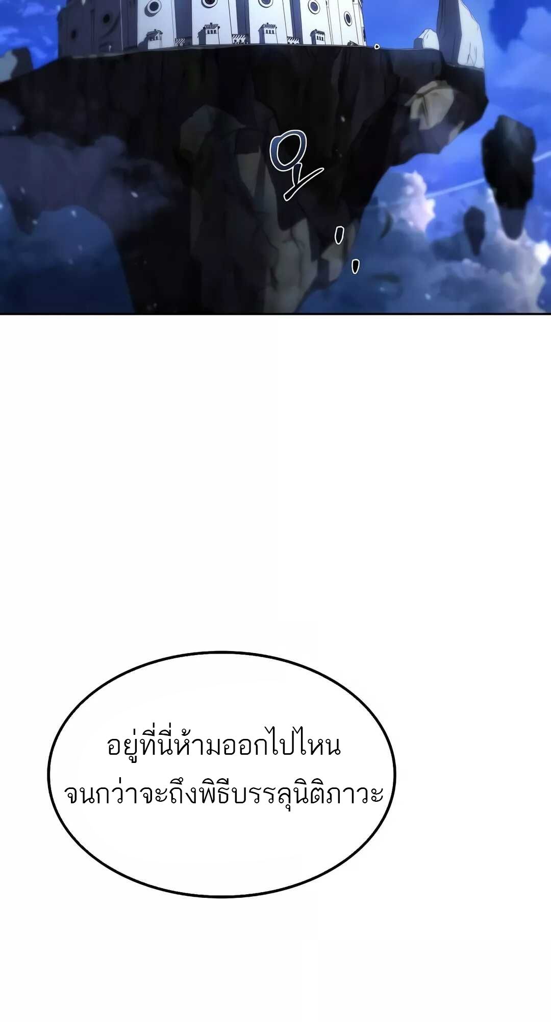 A Wizard’s Restaurant ตอนที่ 68 31