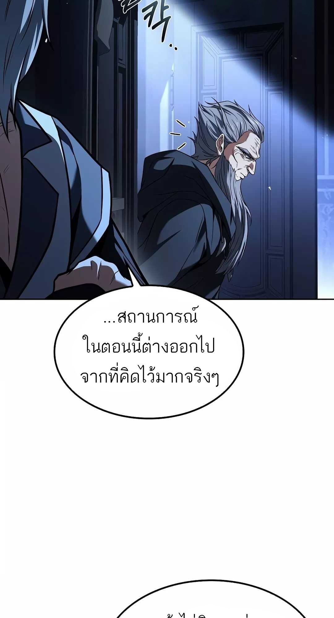 A Wizard’s Restaurant ตอนที่ 68 36