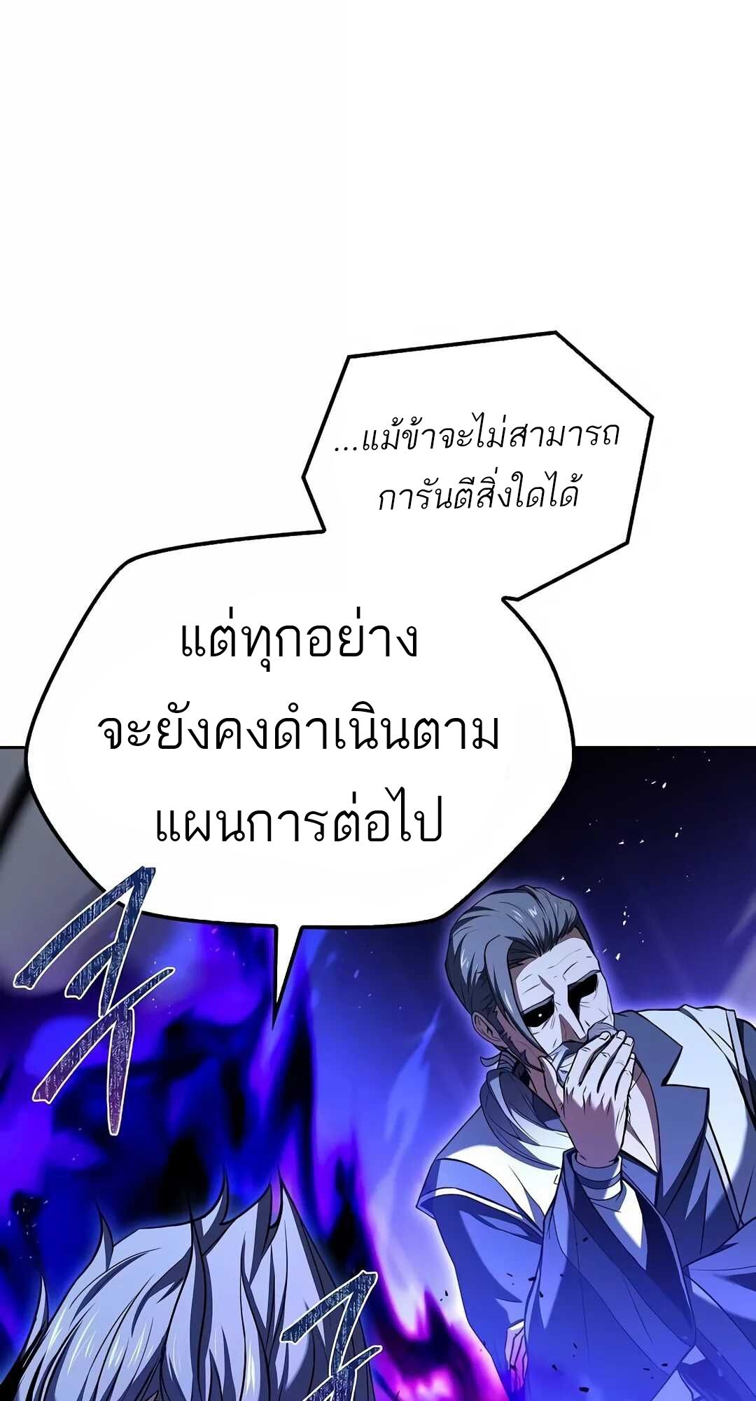 A Wizard’s Restaurant ตอนที่ 68 38