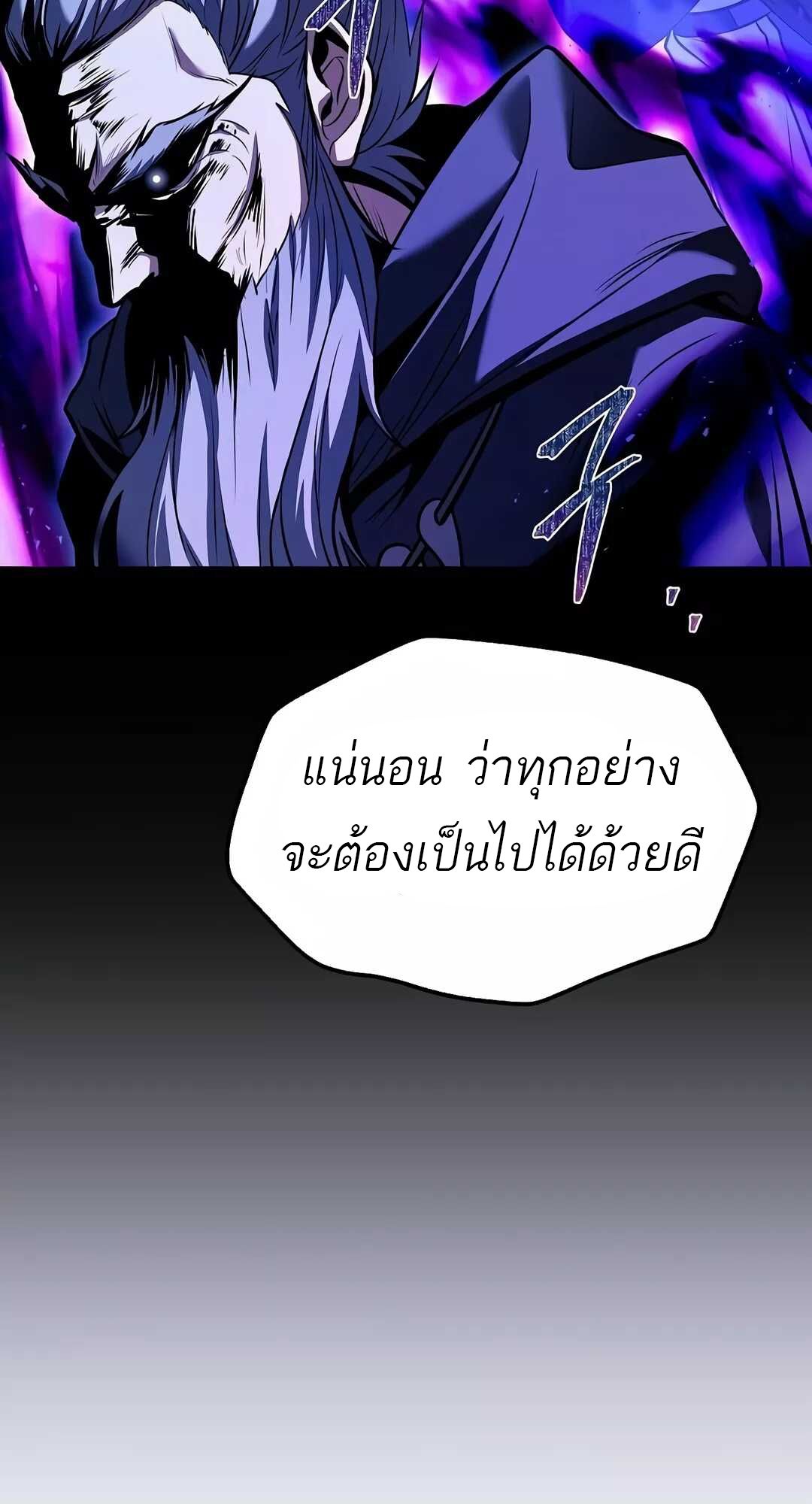 A Wizard’s Restaurant ตอนที่ 68 39