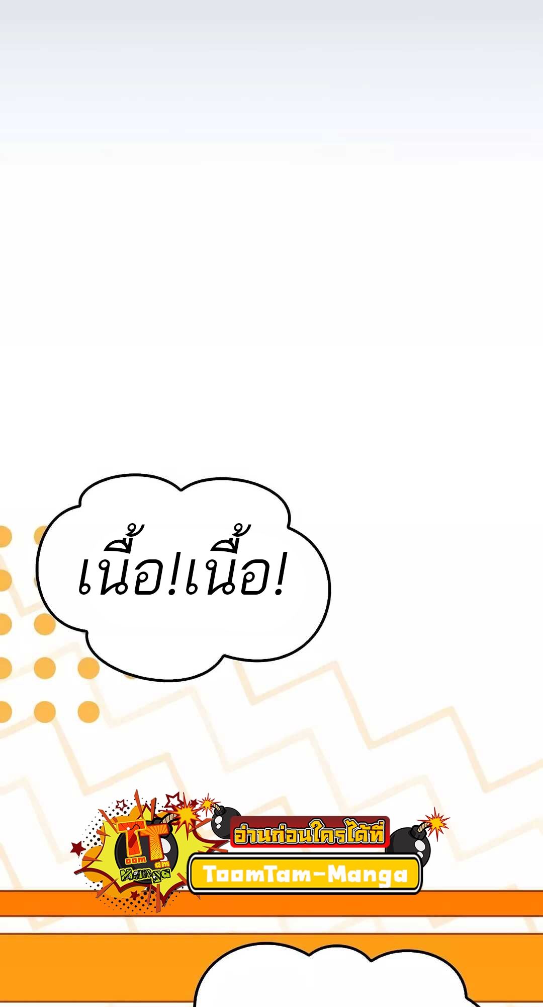 A Wizard’s Restaurant ตอนที่ 68 40
