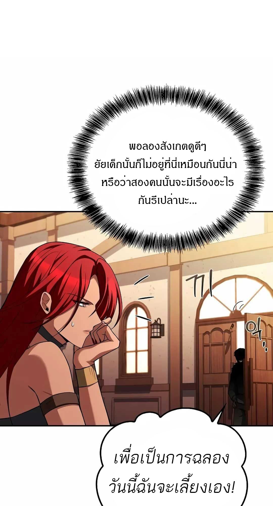 A Wizard’s Restaurant ตอนที่ 68 51