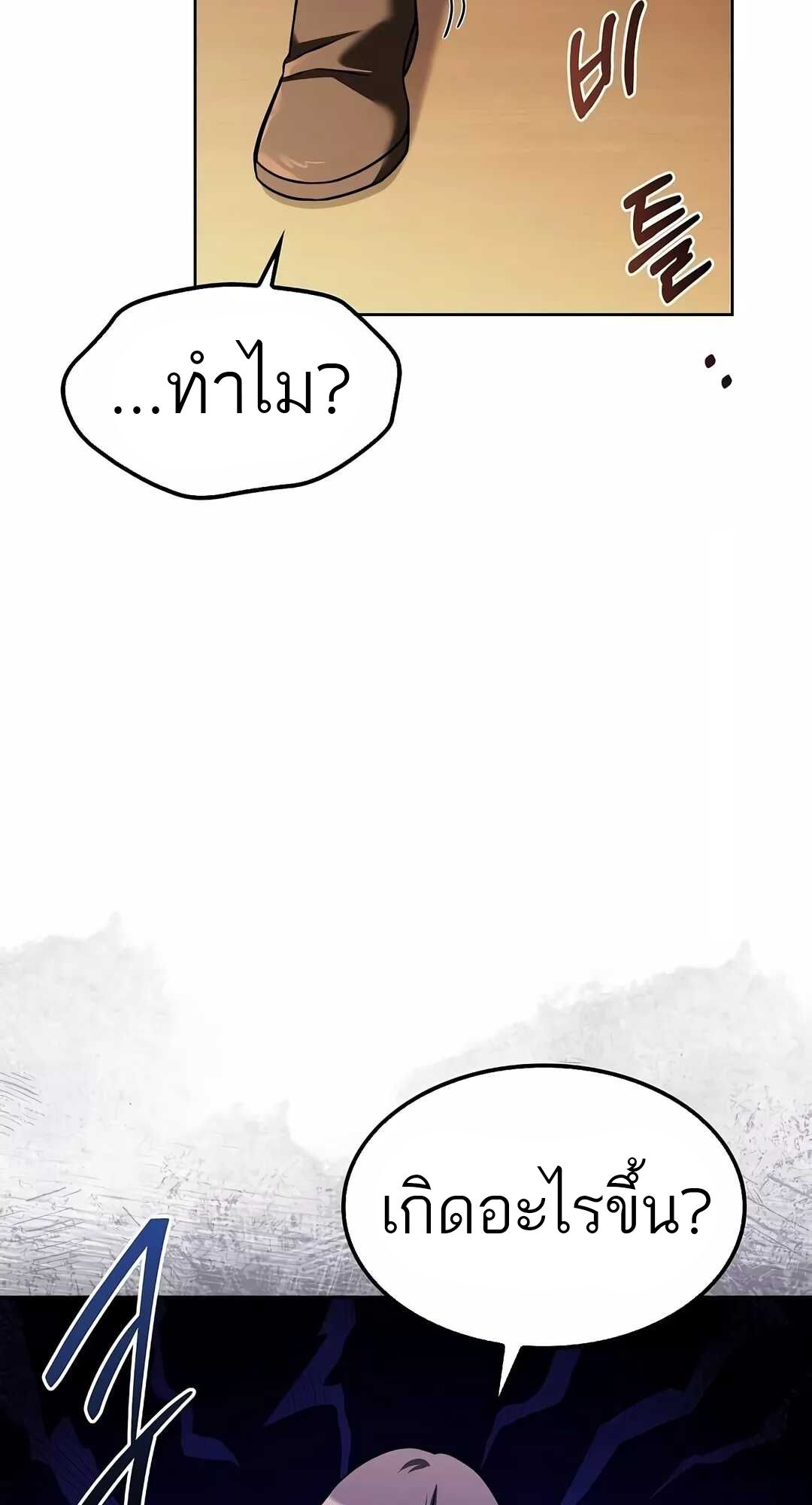 A Wizard’s Restaurant ตอนที่ 68 47