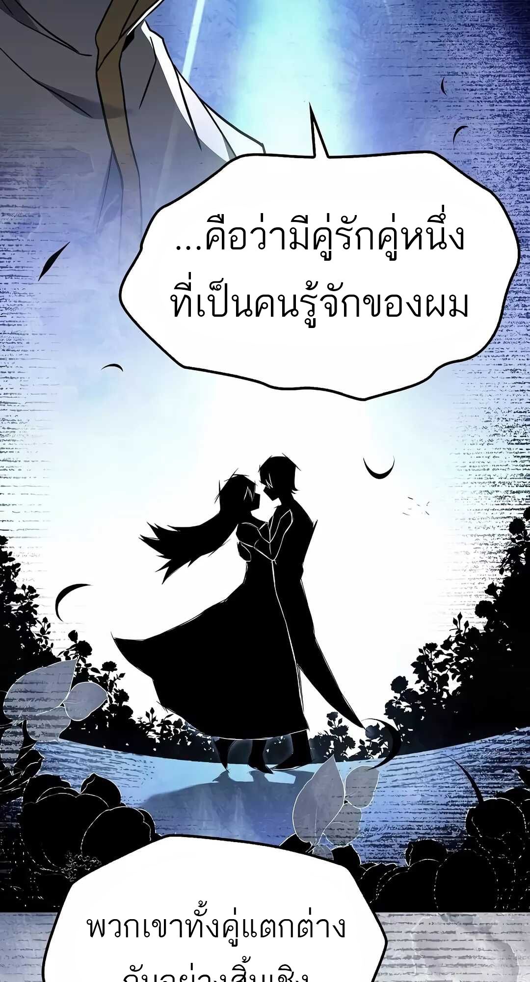 A Wizard’s Restaurant ตอนที่ 68 62