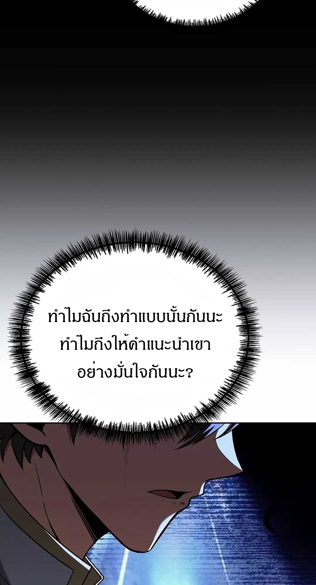 A Wizard’s Restaurant ตอนที่ 68 61