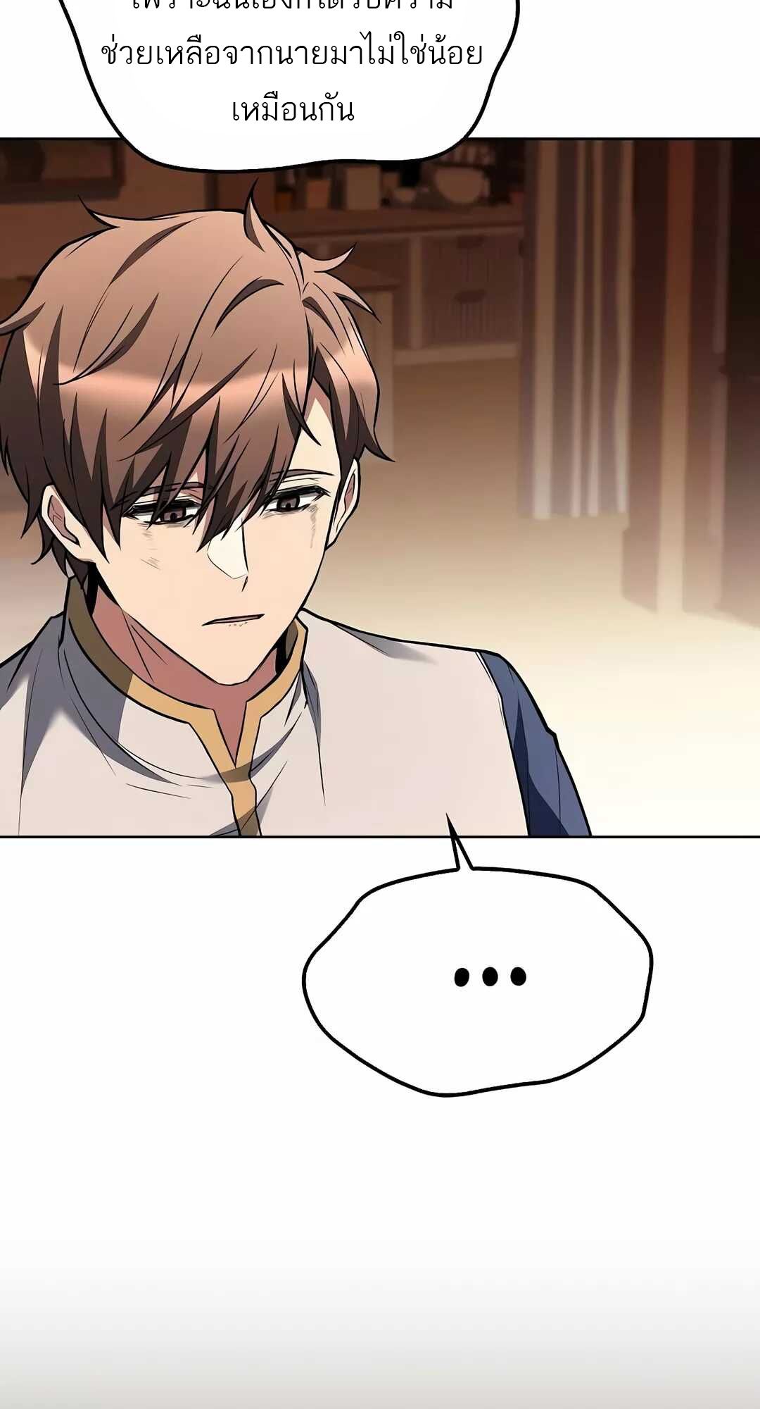 A Wizard’s Restaurant ตอนที่ 68 59