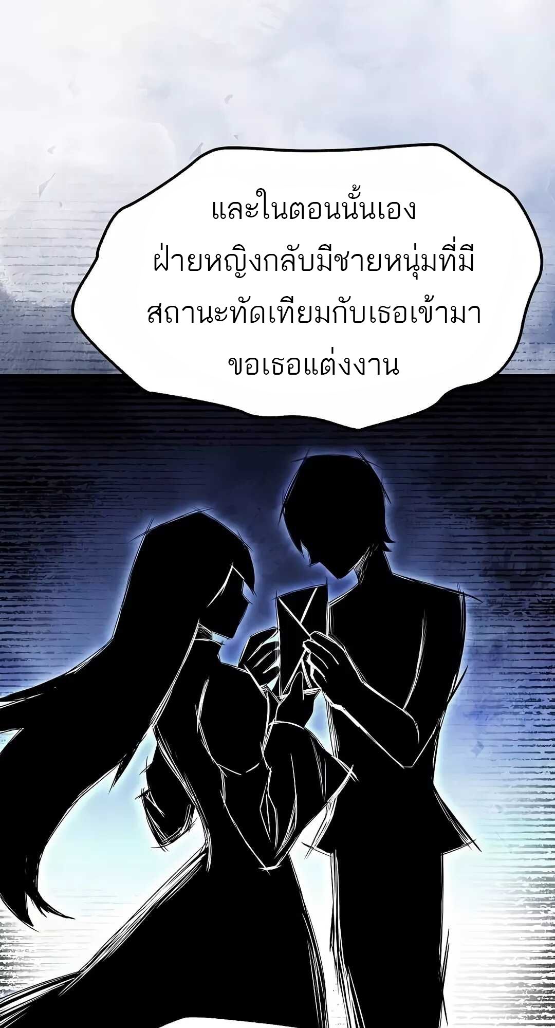 A Wizard’s Restaurant ตอนที่ 68 67